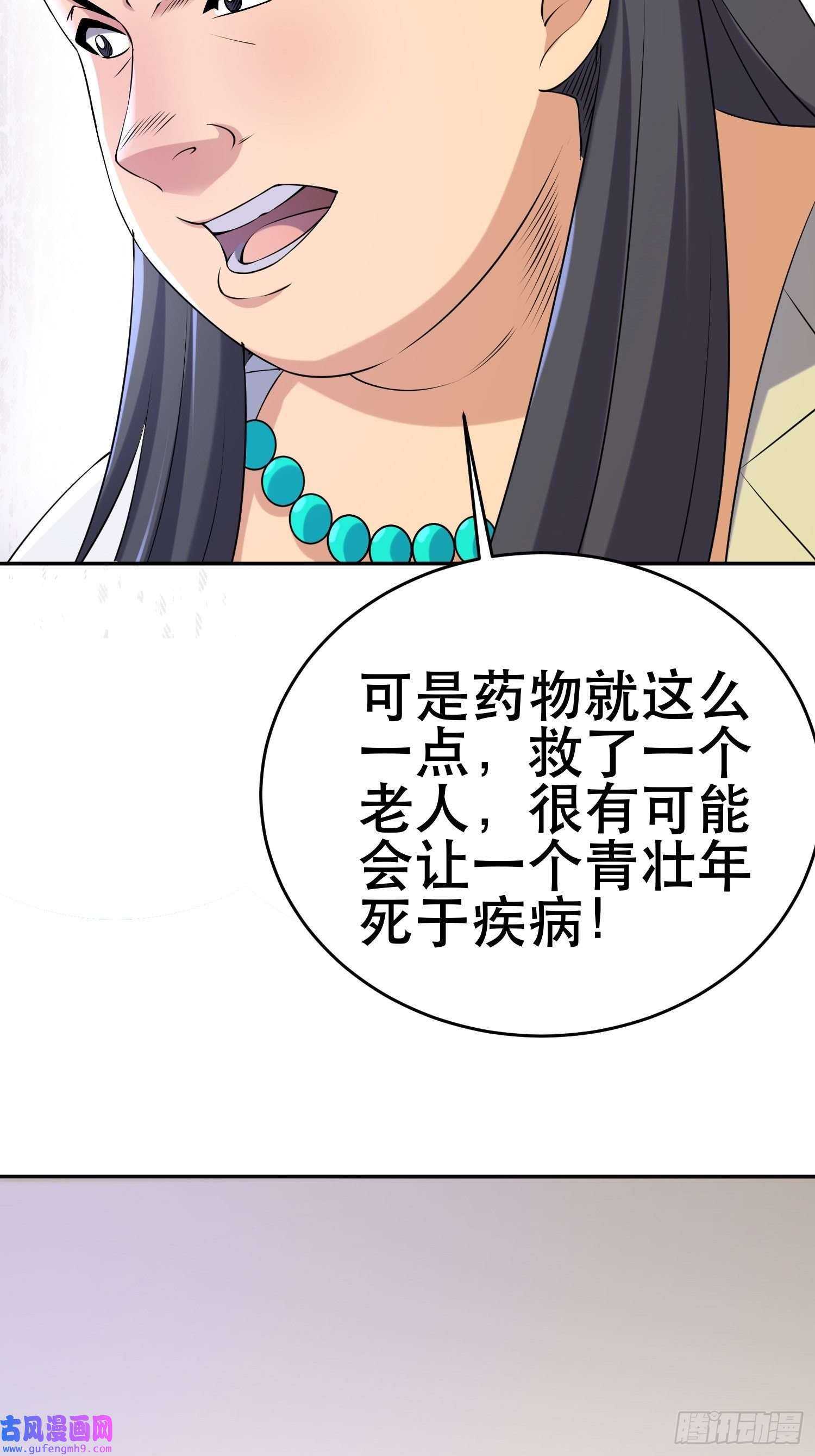 我在末世有座黄金宫82 你赢了