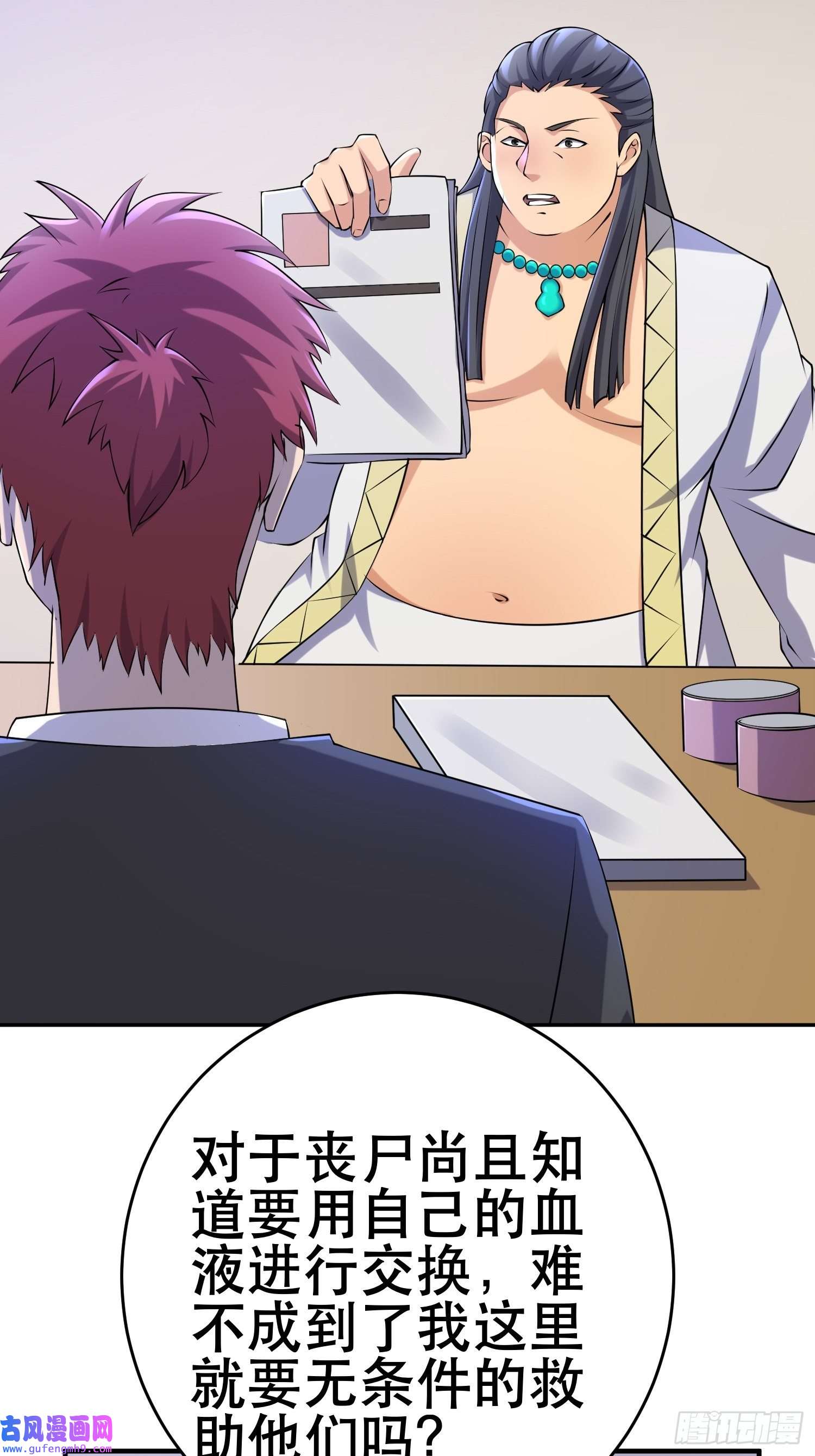 我在末世有座黄金宫82 你赢了