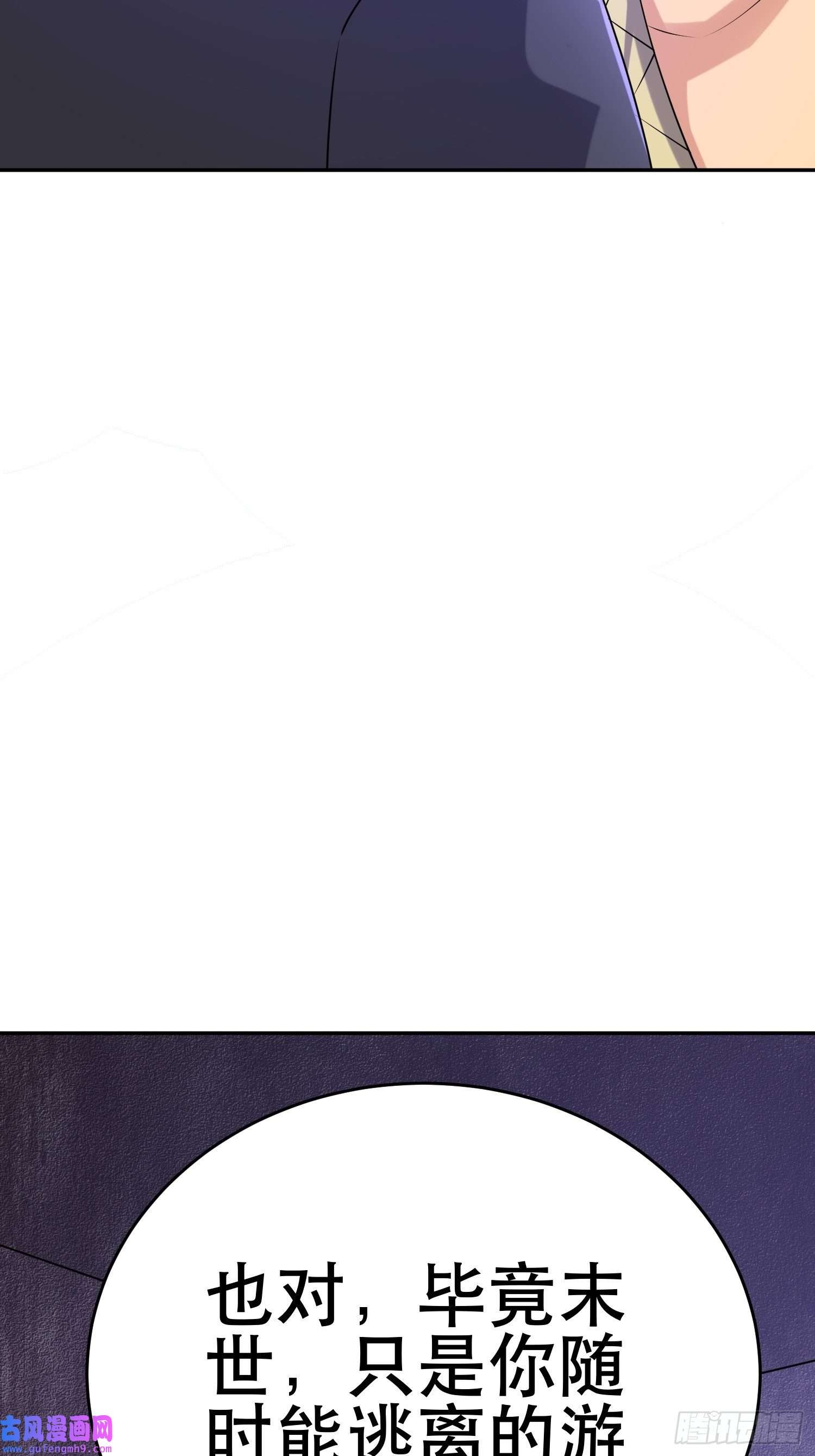 我在末世有座黄金宫82 你赢了