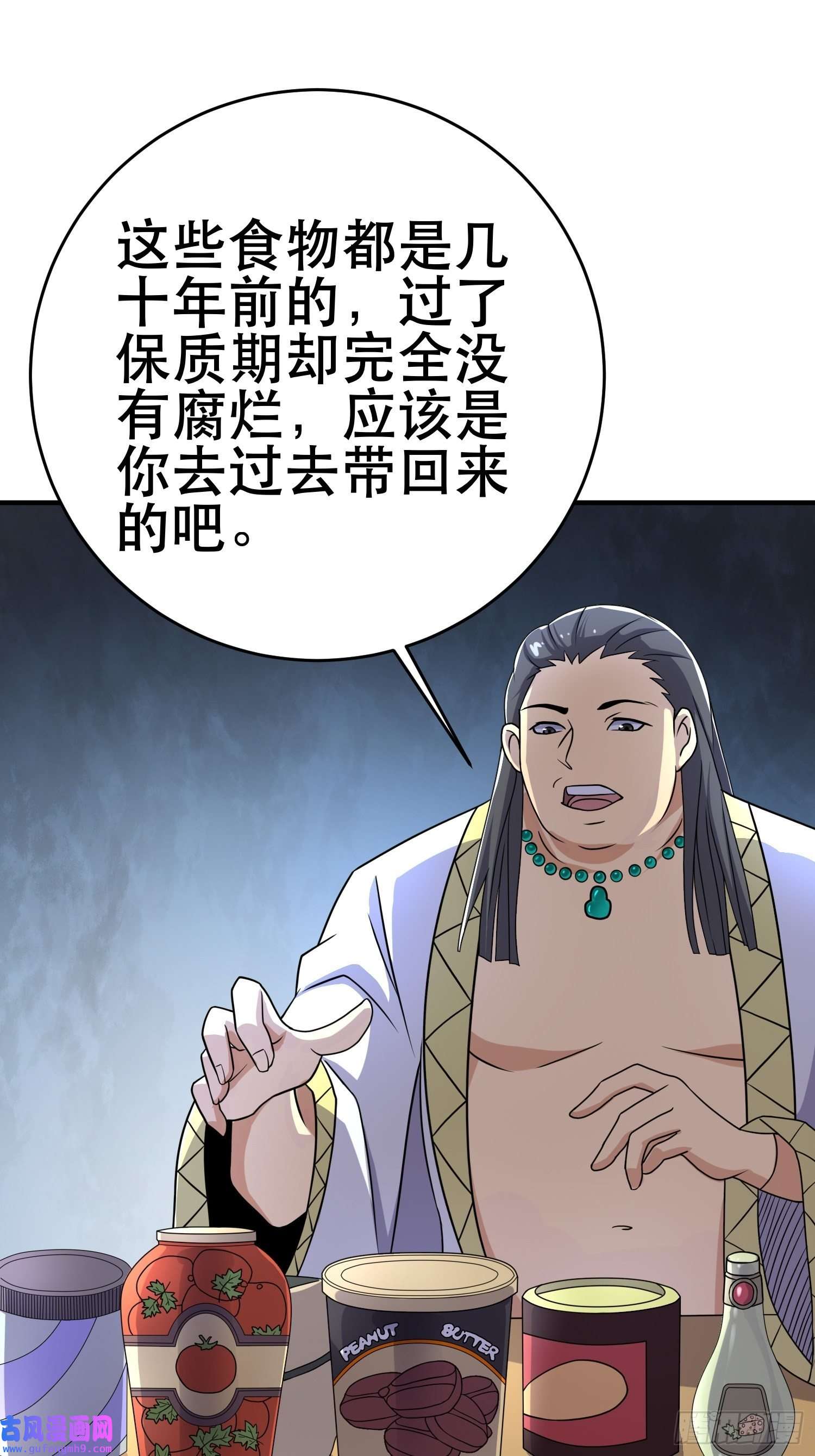 我在末世有座黄金宫82 你赢了