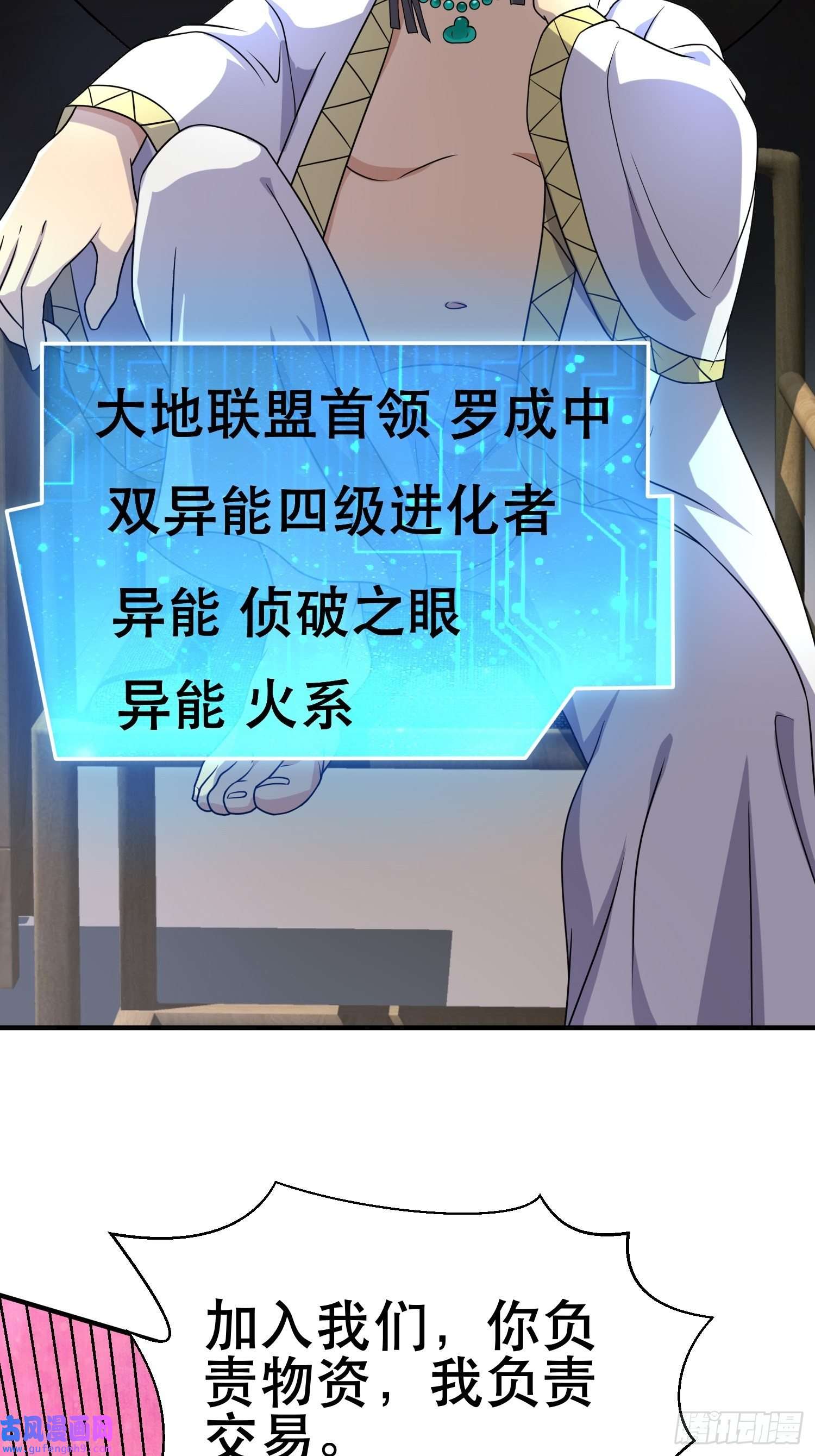 我在末世有座黄金宫82 你赢了