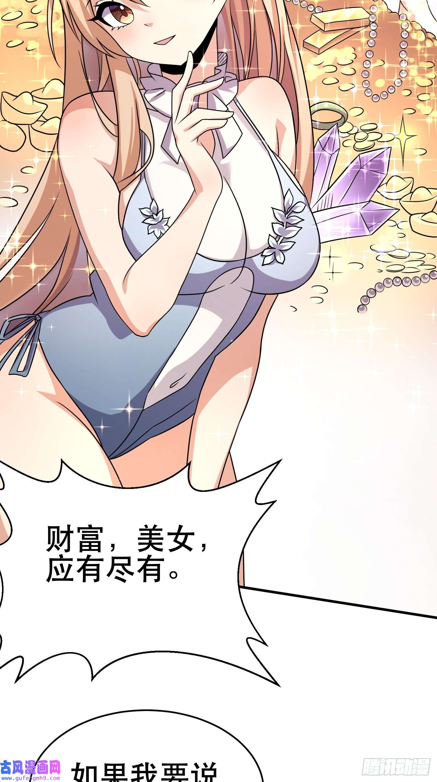 我在末世有座黄金宫82 你赢了