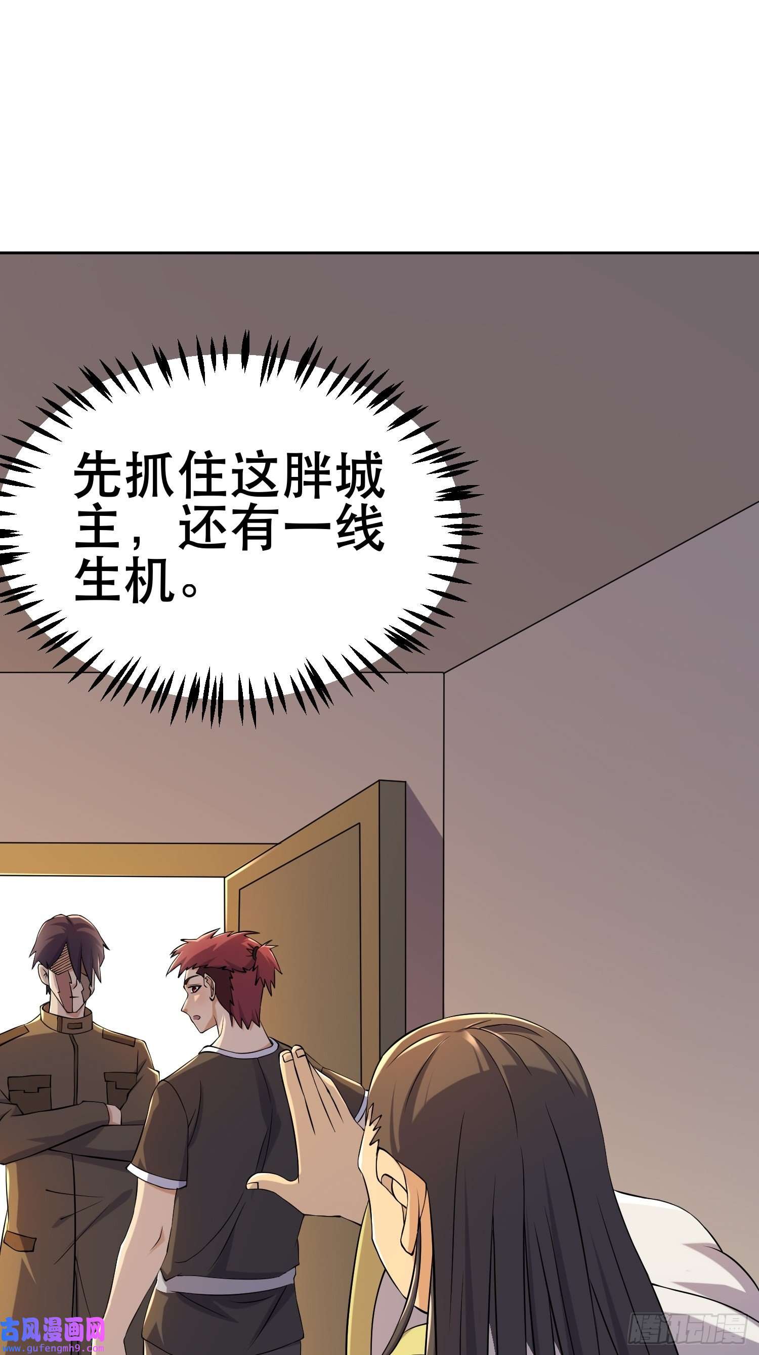 我在末世有座黄金宫82 你赢了