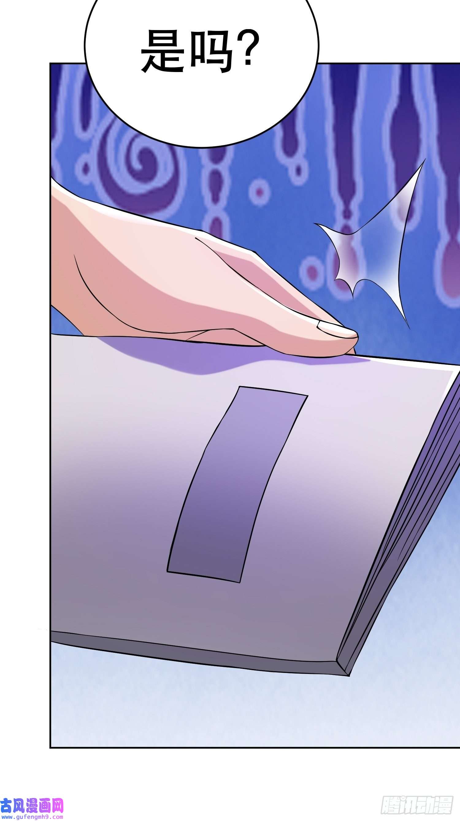 我在末世有座黄金宫82 你赢了