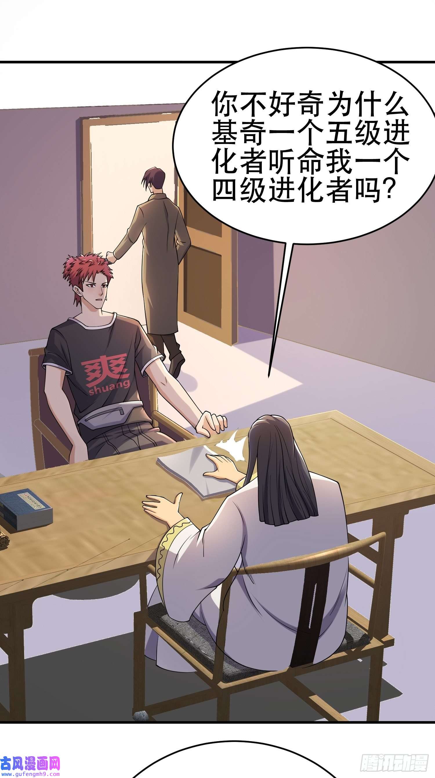 我在末世有座黄金宫82 你赢了