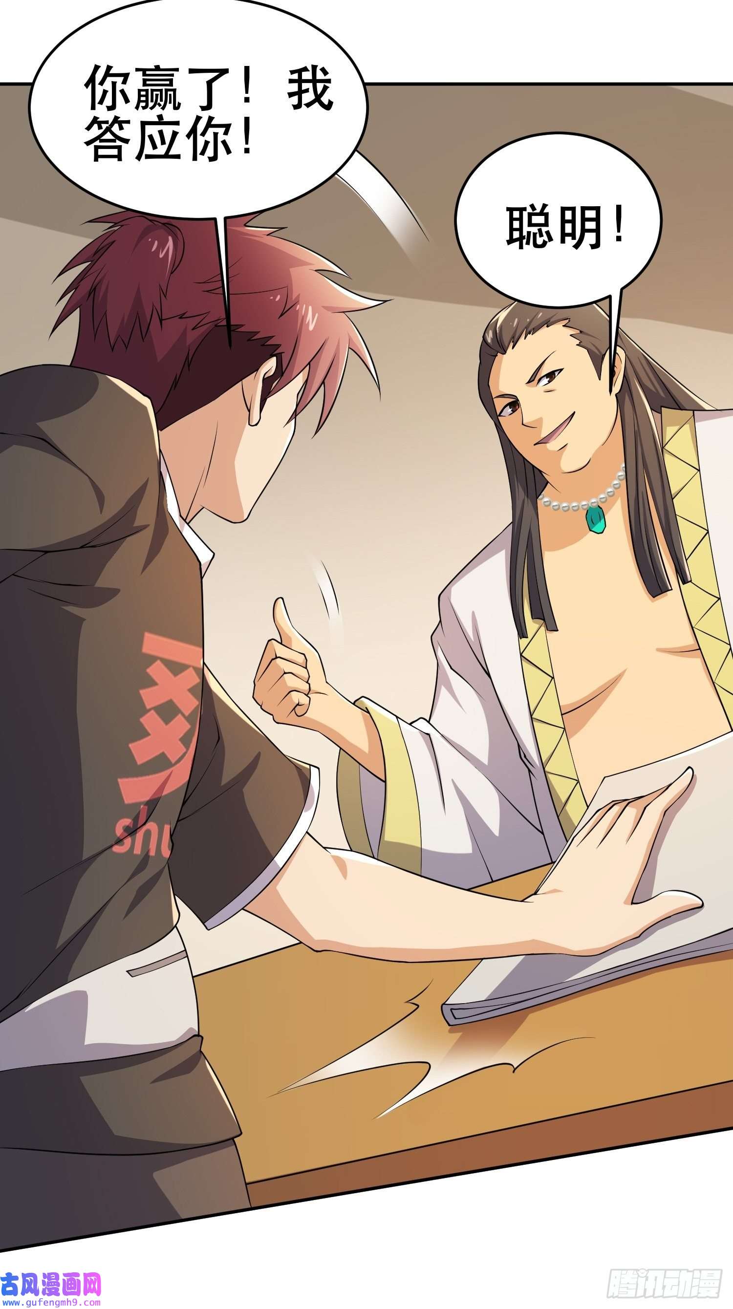 我在末世有座黄金宫82 你赢了