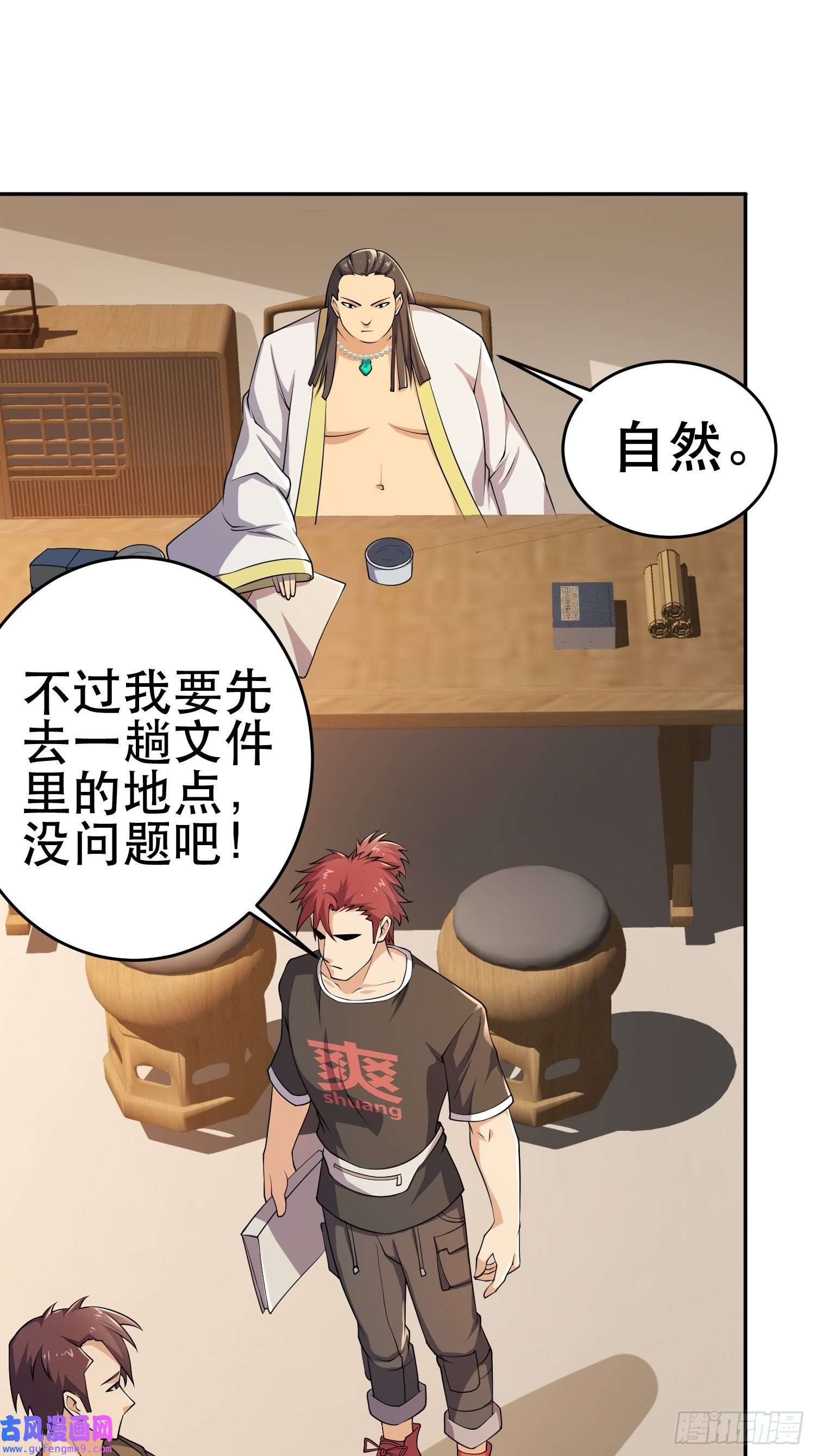 我在末世有座黄金宫82 你赢了