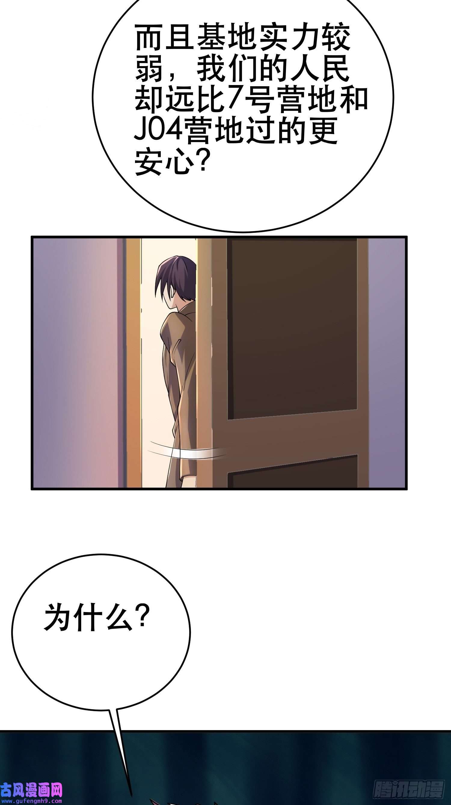 我在末世有座黄金宫82 你赢了