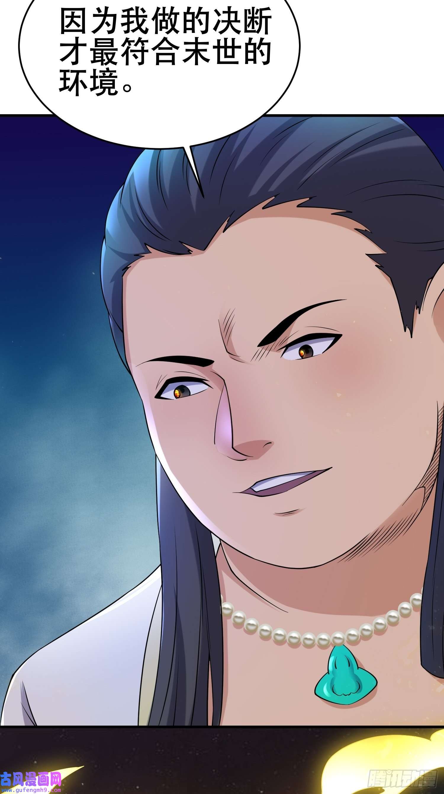 我在末世有座黄金宫82 你赢了