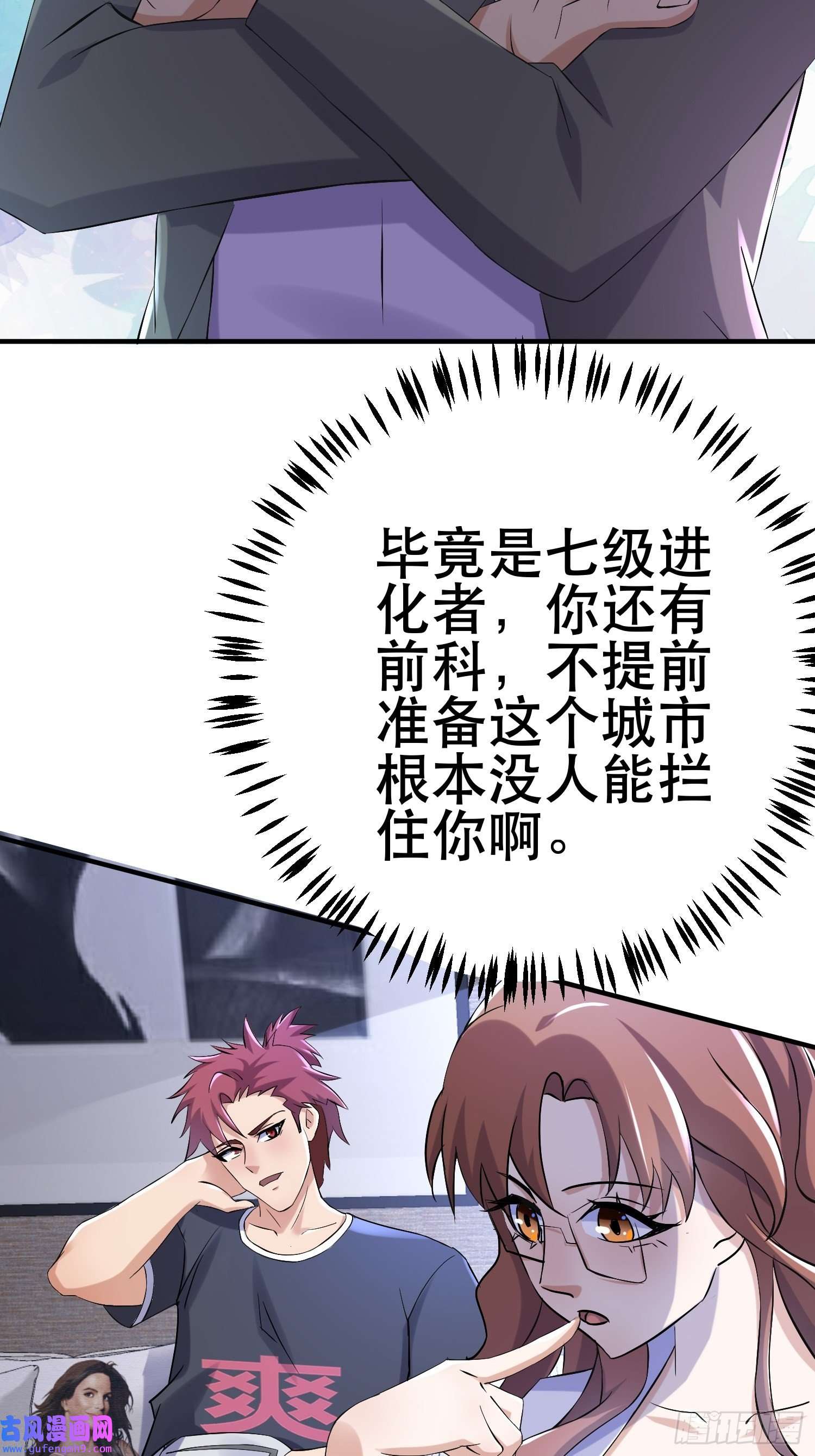 我在末世有座黄金宫83 计划进行中