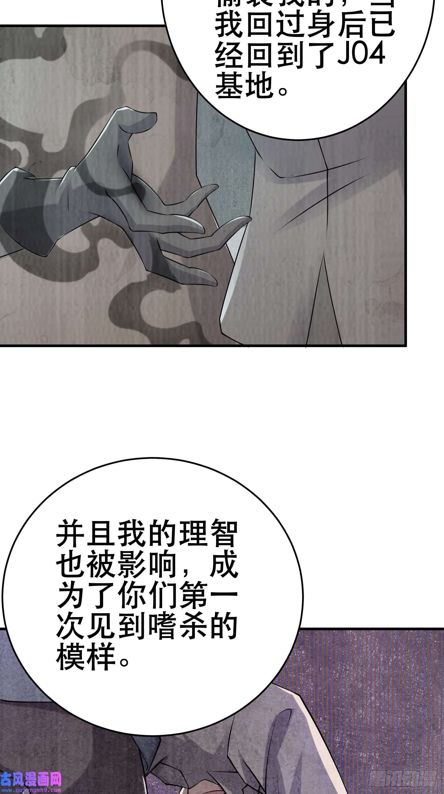 我在末世有座黄金宫83 计划进行中