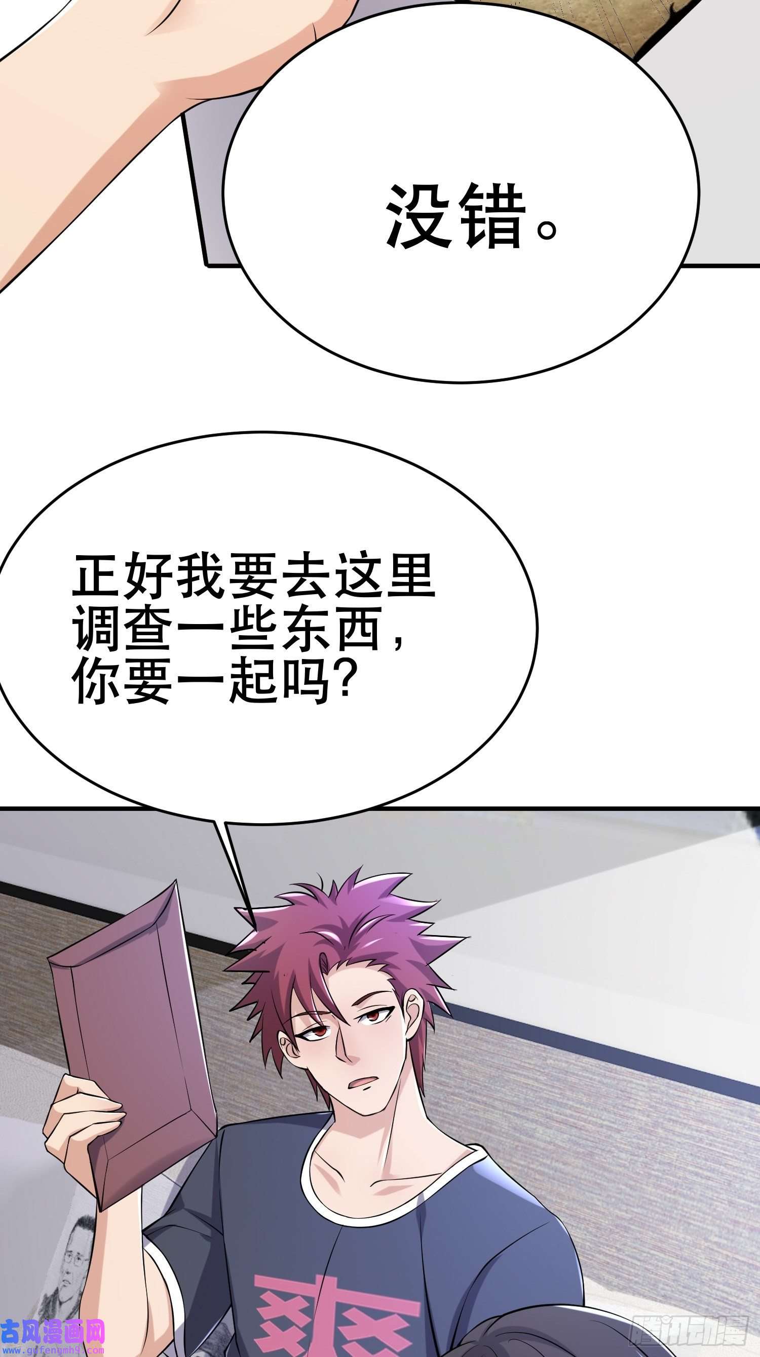 我在末世有座黄金宫83 计划进行中