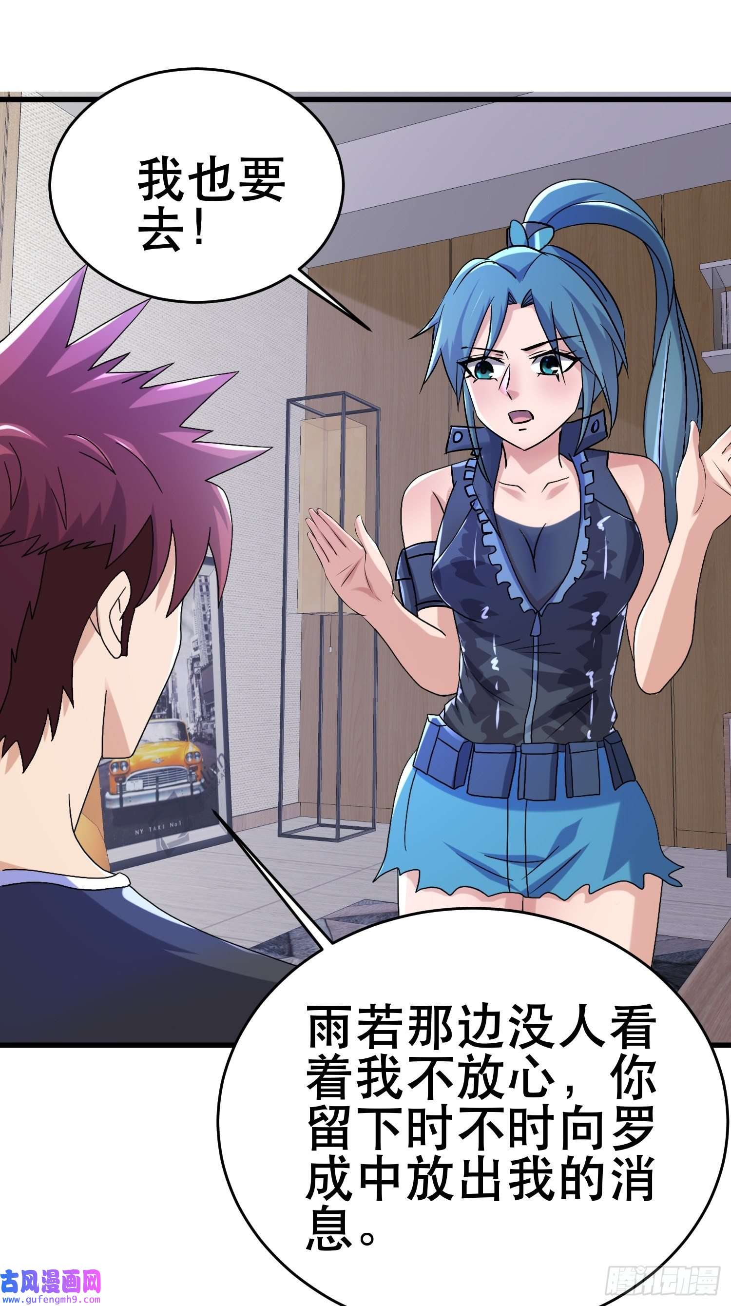 我在末世有座黄金宫83 计划进行中