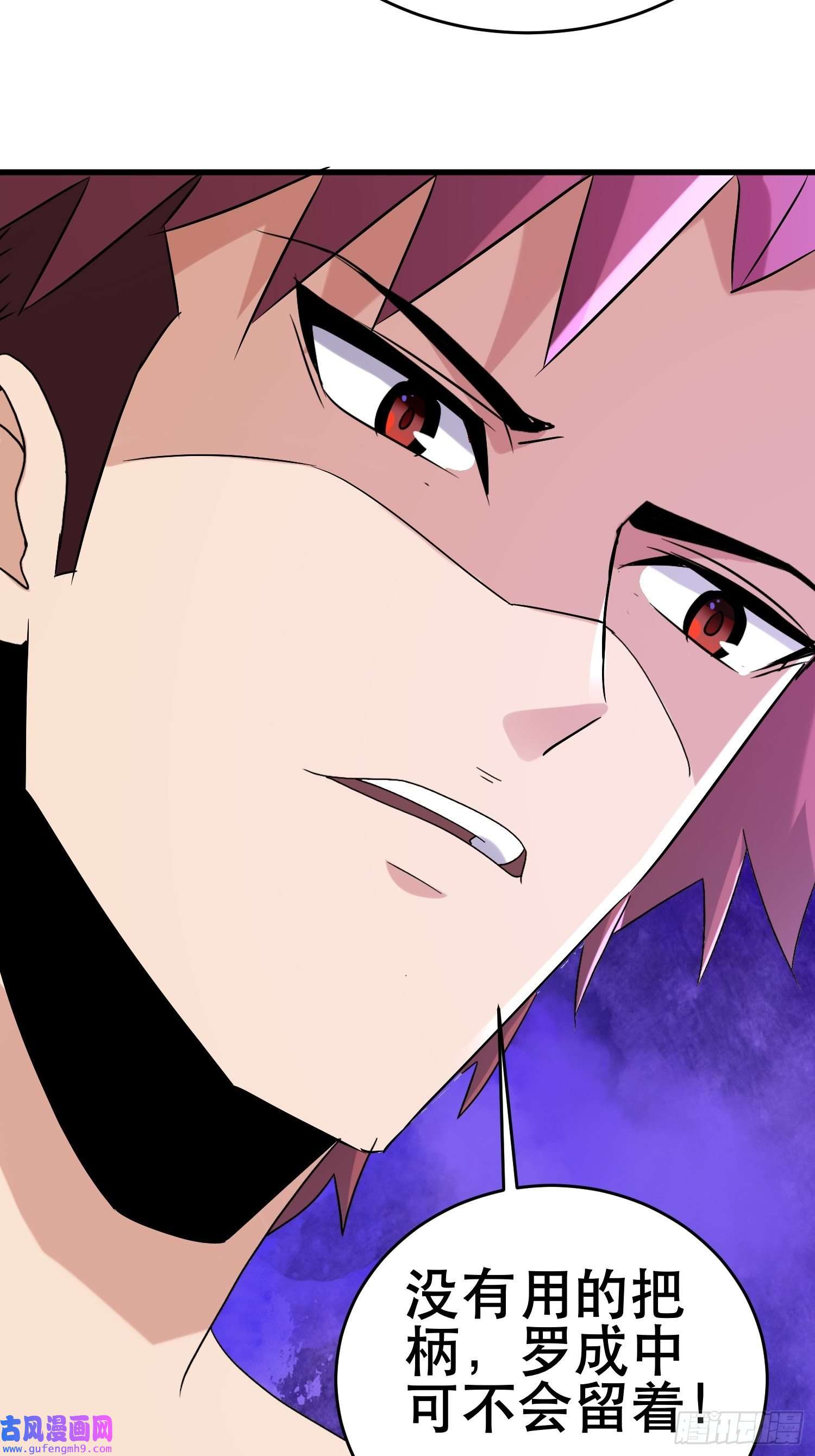 我在末世有座黄金宫83 计划进行中