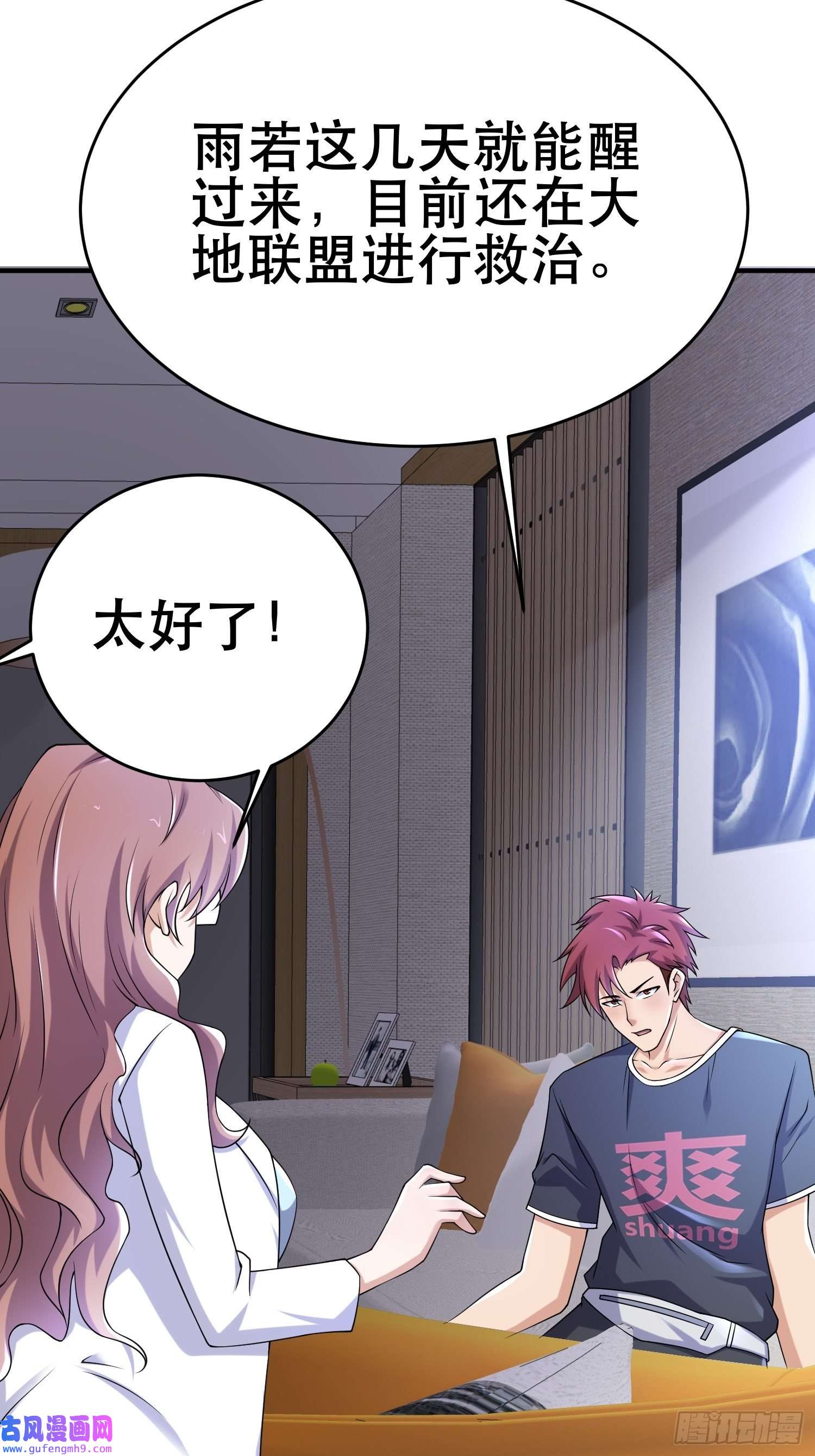 我在末世有座黄金宫83 计划进行中