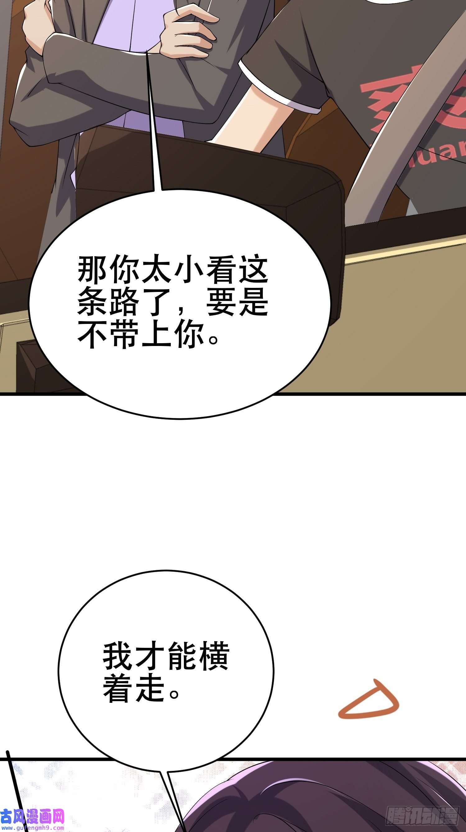 我在末世有座黄金宫83 计划进行中