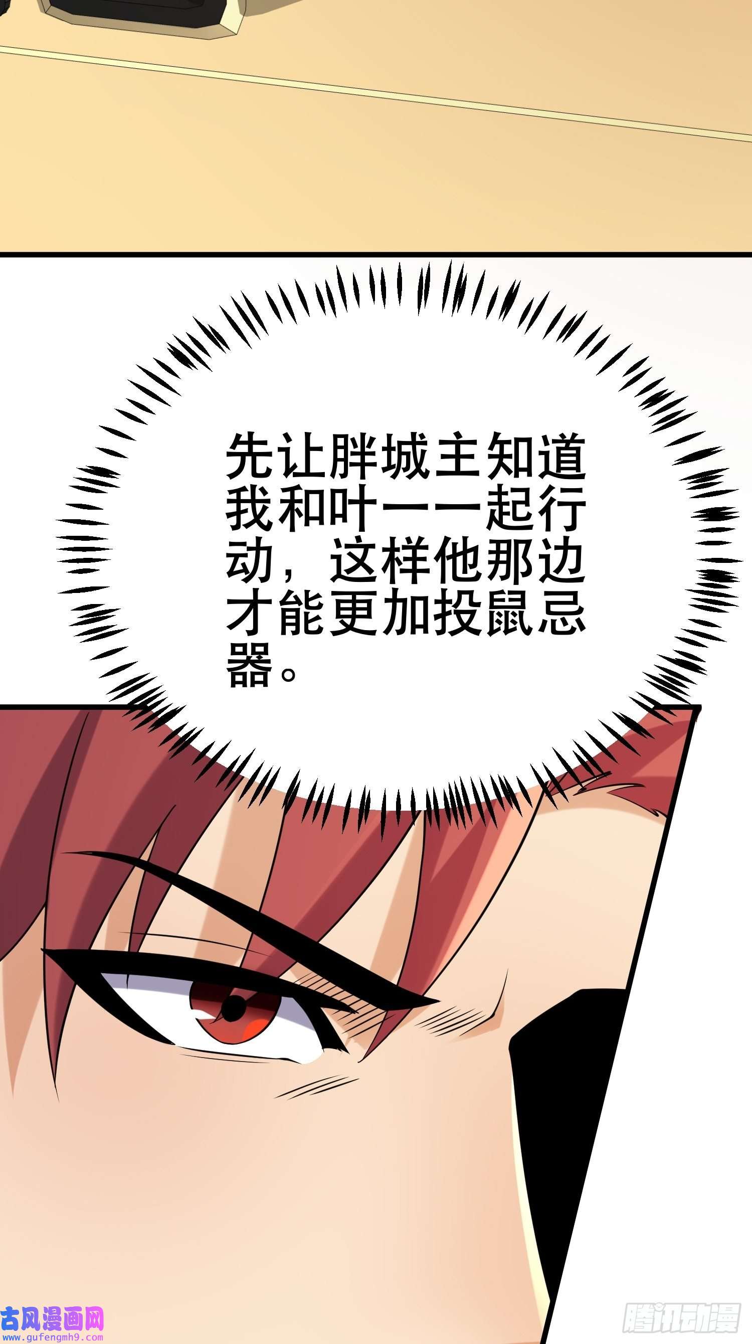 我在末世有座黄金宫83 计划进行中