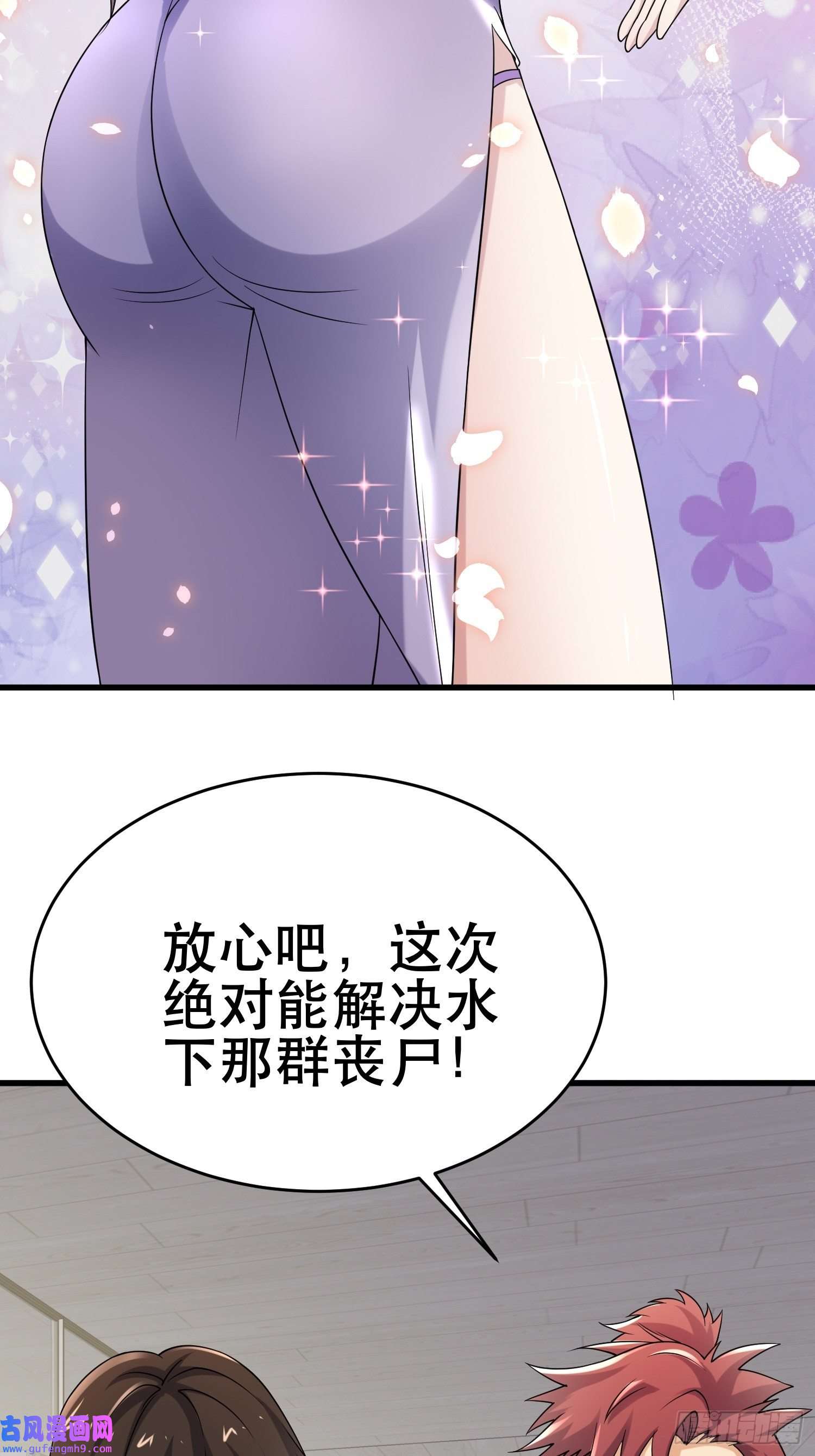 我在末世有座黄金宫83 计划进行中