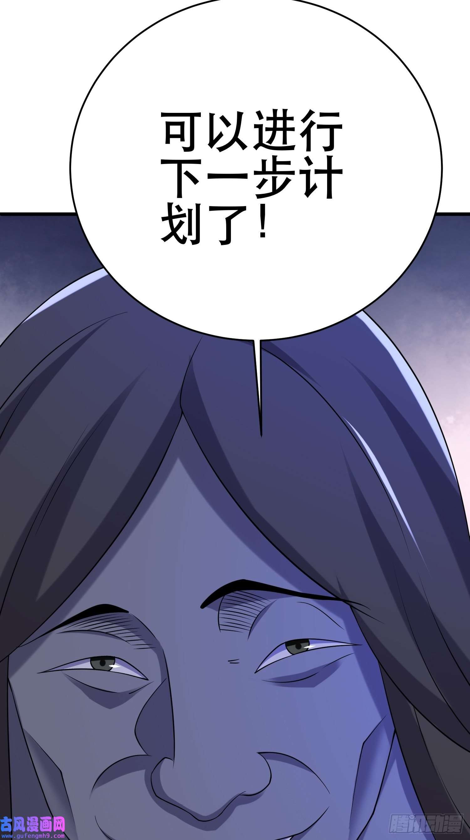 我在末世有座黄金宫83 计划进行中