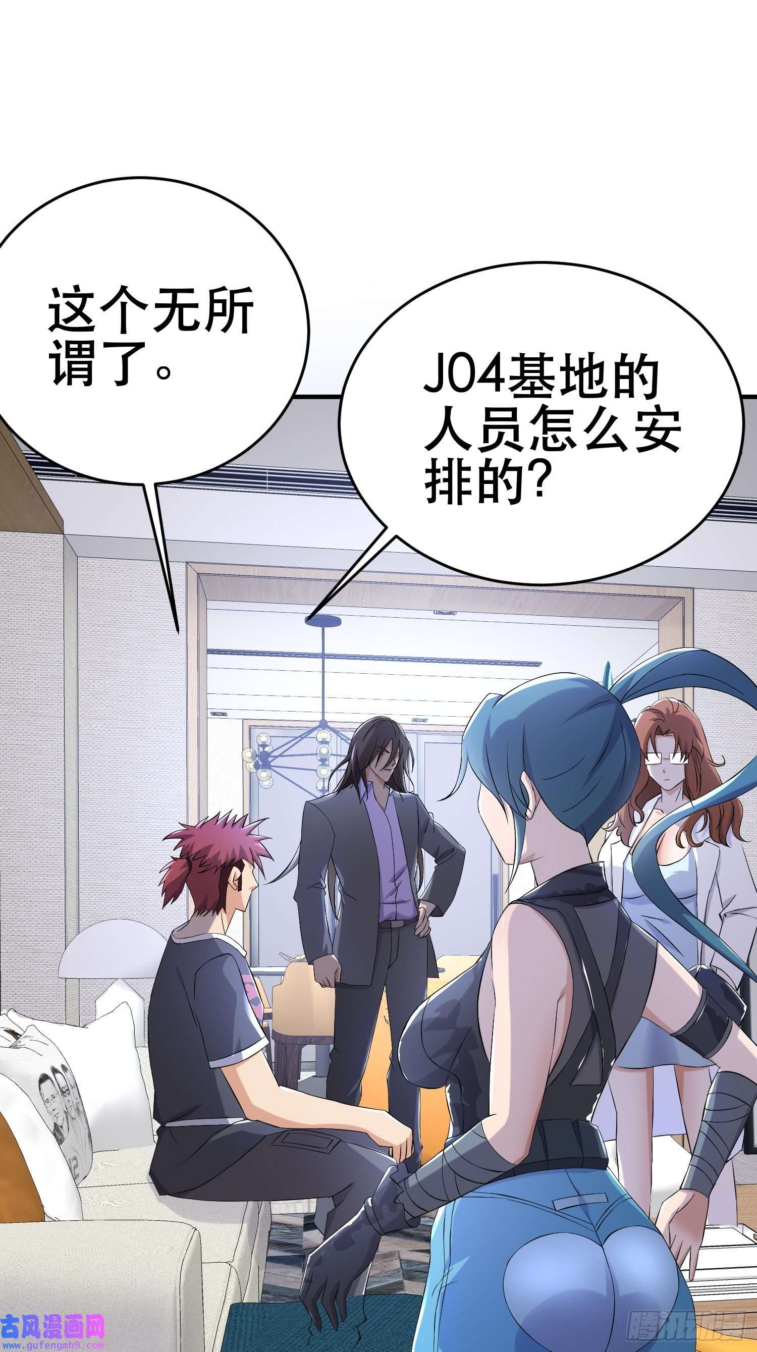 我在末世有座黄金宫83 计划进行中