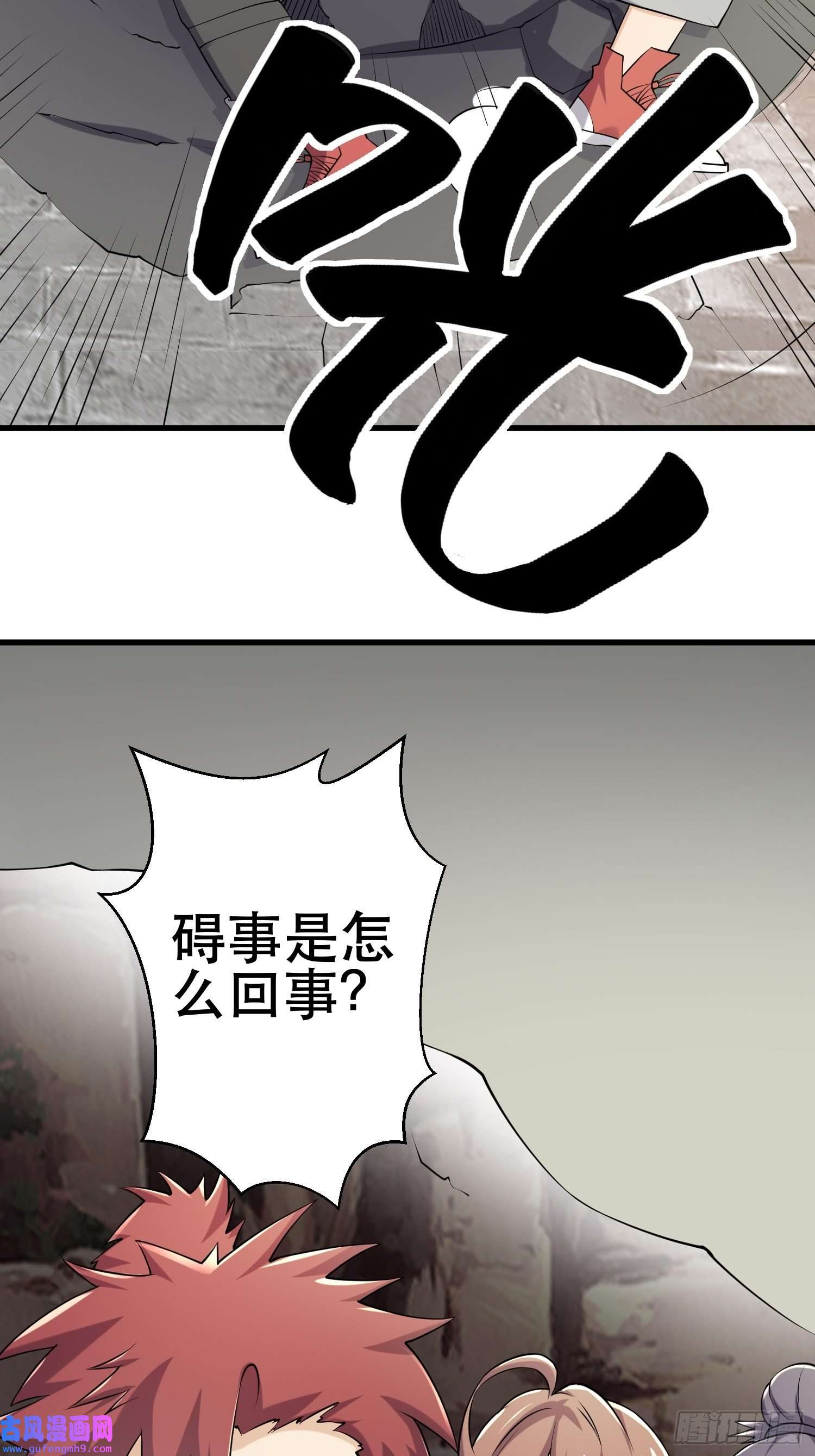 我在末世有座黄金宫84 叶一的真实实力