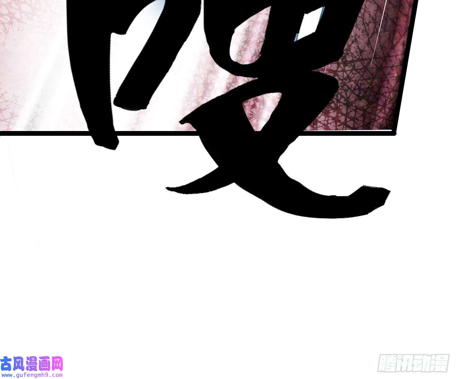 我在末世有座黄金宫84 叶一的真实实力