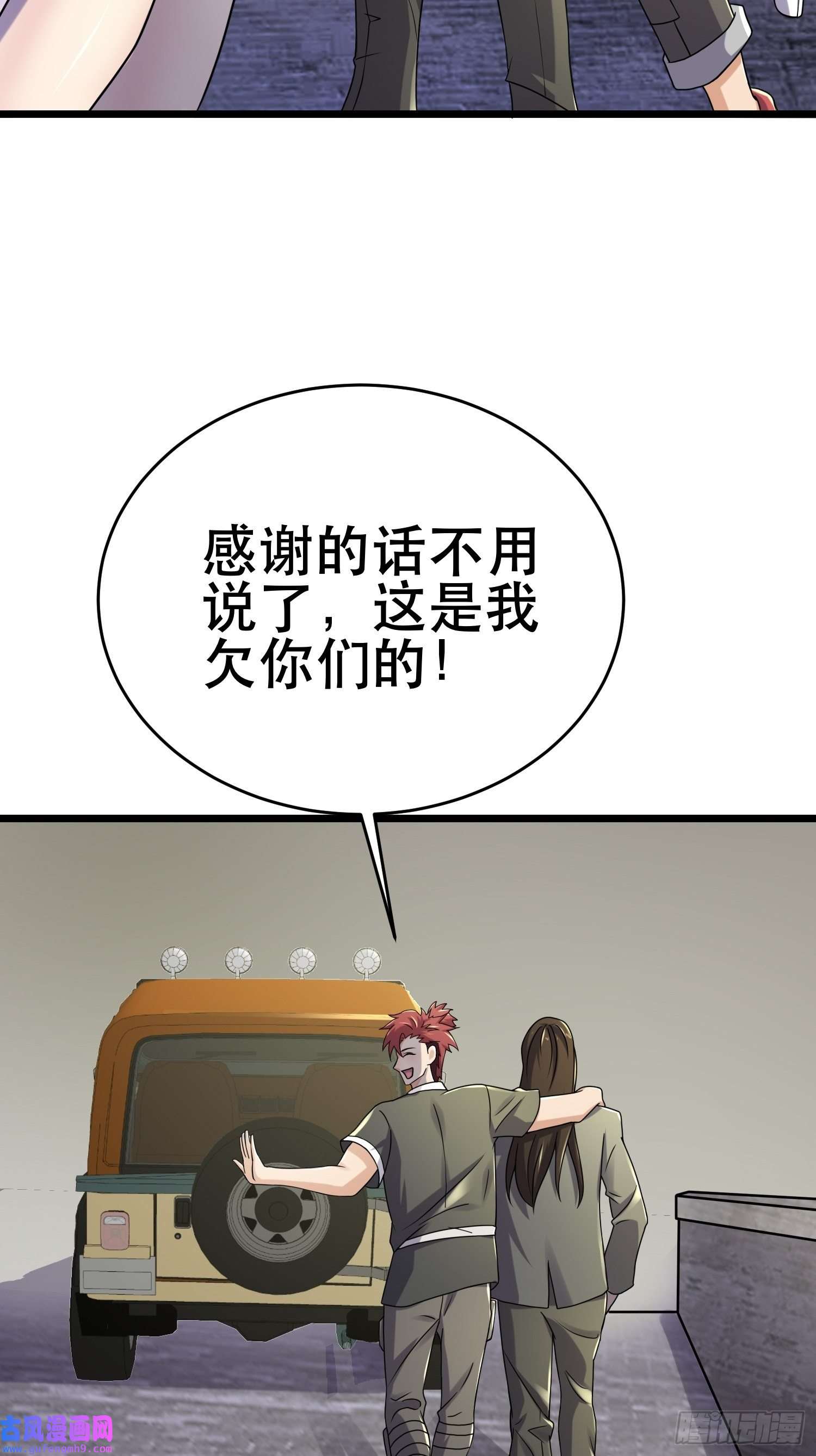 我在末世有座黄金宫84 叶一的真实实力