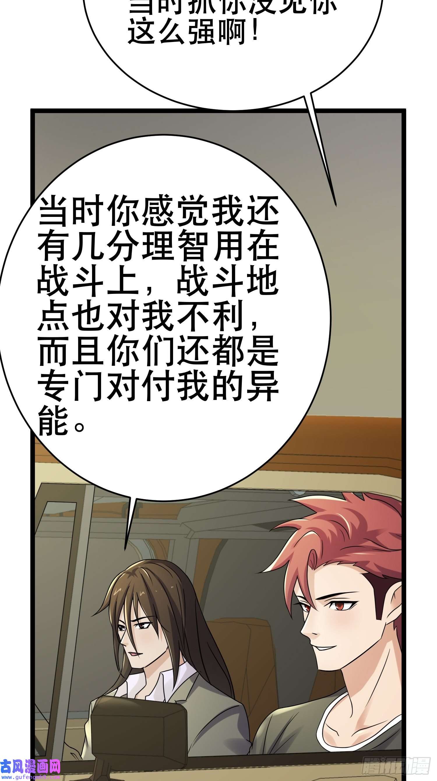我在末世有座黄金宫84 叶一的真实实力