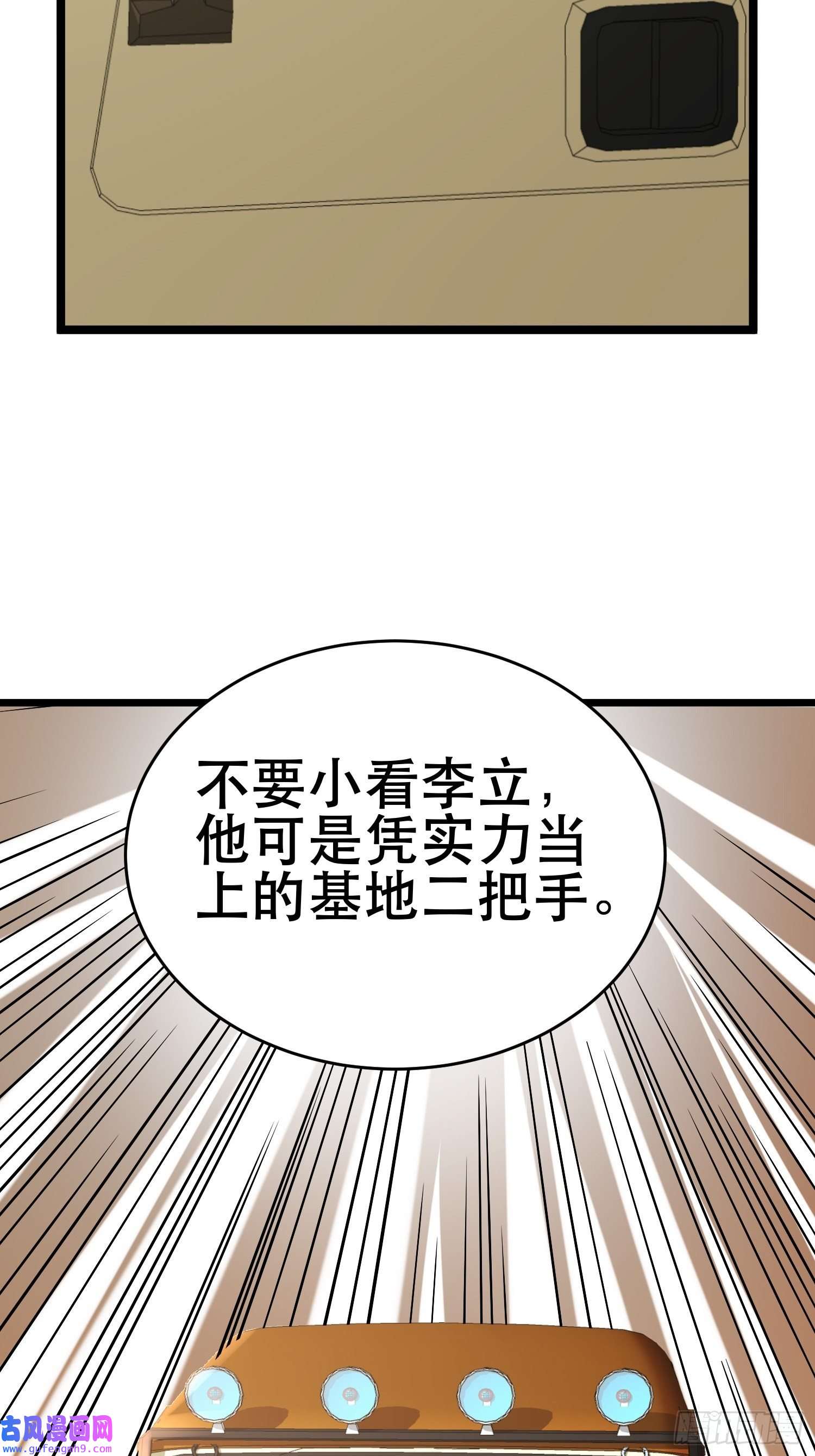 我在末世有座黄金宫84 叶一的真实实力