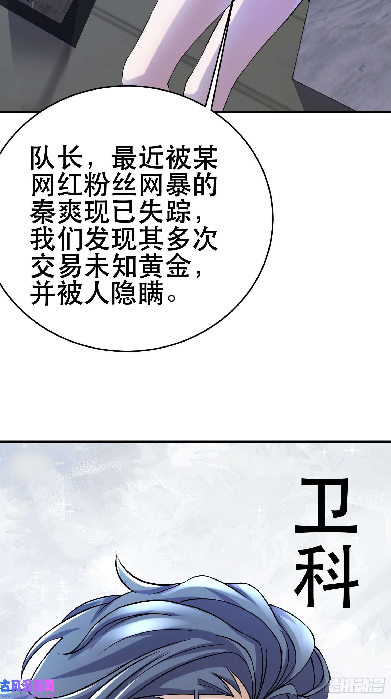 我在末世有座黄金宫84 叶一的真实实力
