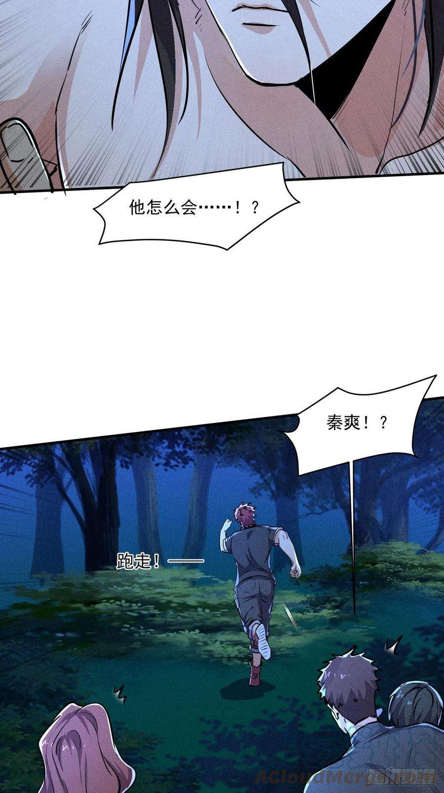 我在末世有座黄金宫63 他是谁啊
