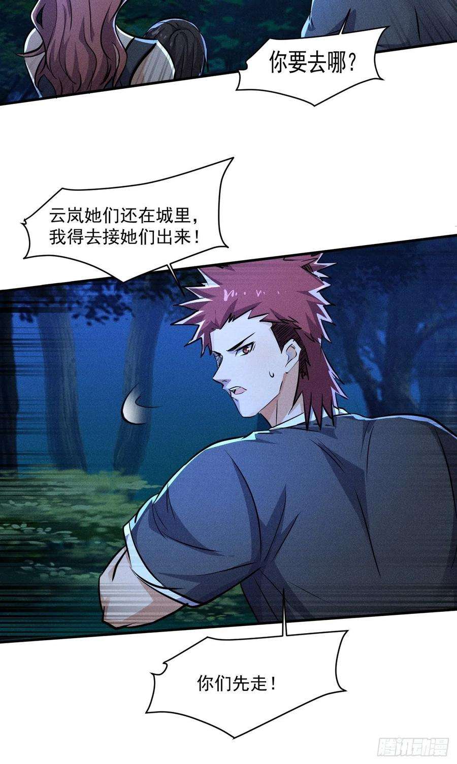 我在末世有座黄金宫63 他是谁啊