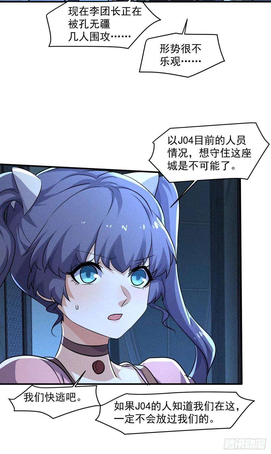 我在末世有座黄金宫63 他是谁啊