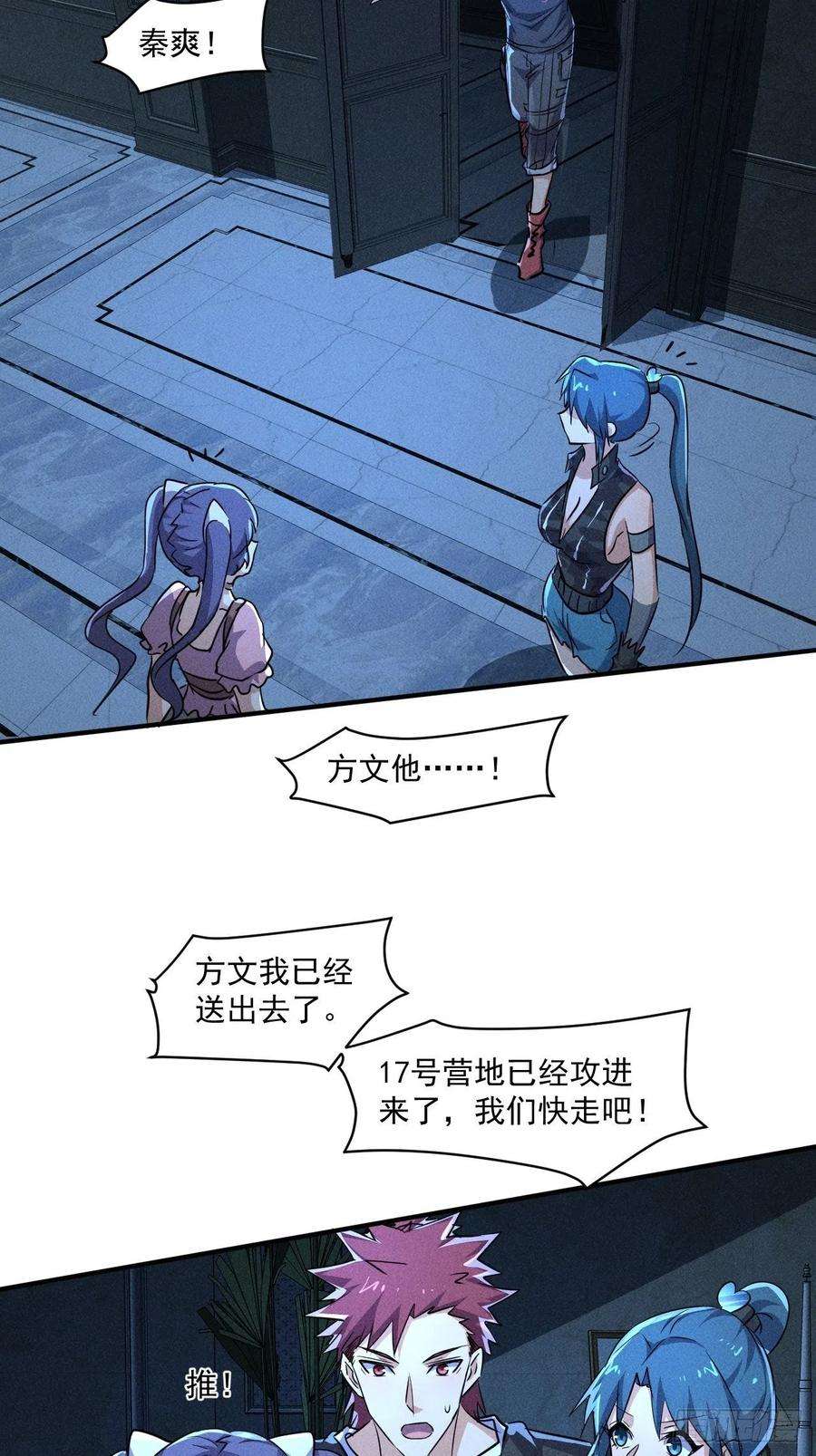 我在末世有座黄金宫63 他是谁啊