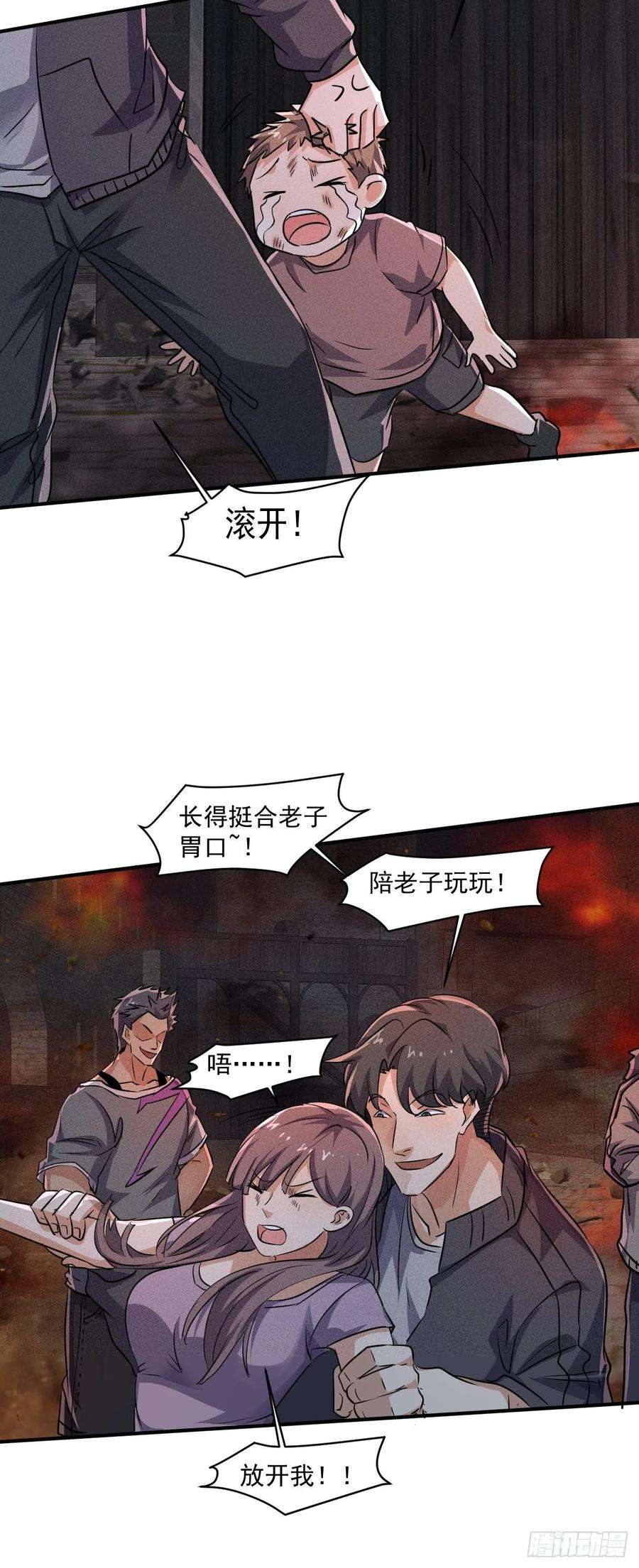 我在末世有座黄金宫63 他是谁啊