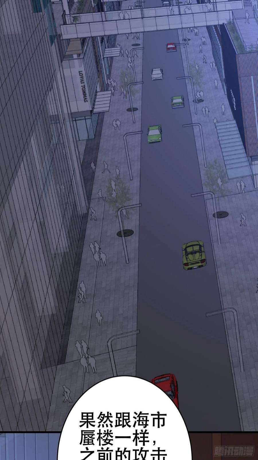 我在末世有座黄金宫87 五级尸王