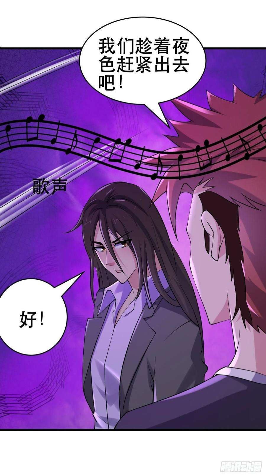 我在末世有座黄金宫87 五级尸王