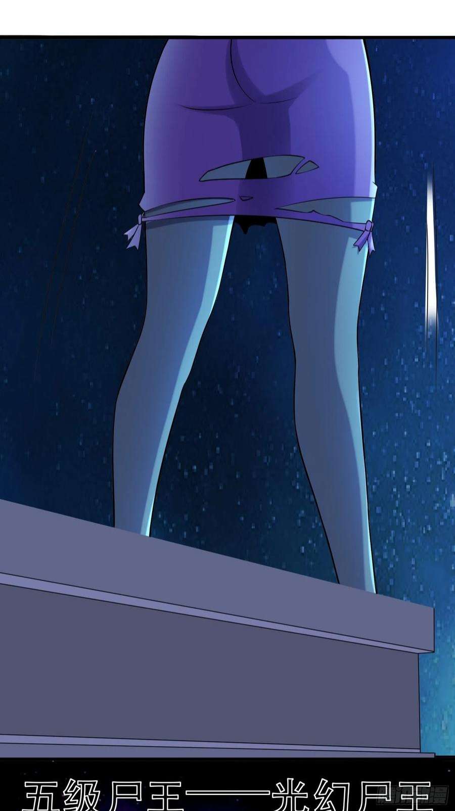 我在末世有座黄金宫87 五级尸王