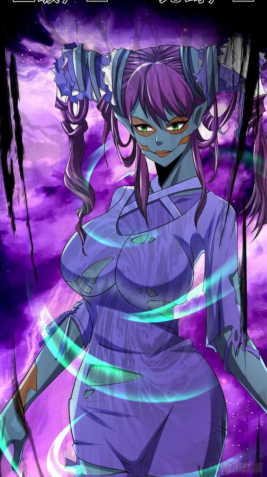 我在末世有座黄金宫87 五级尸王