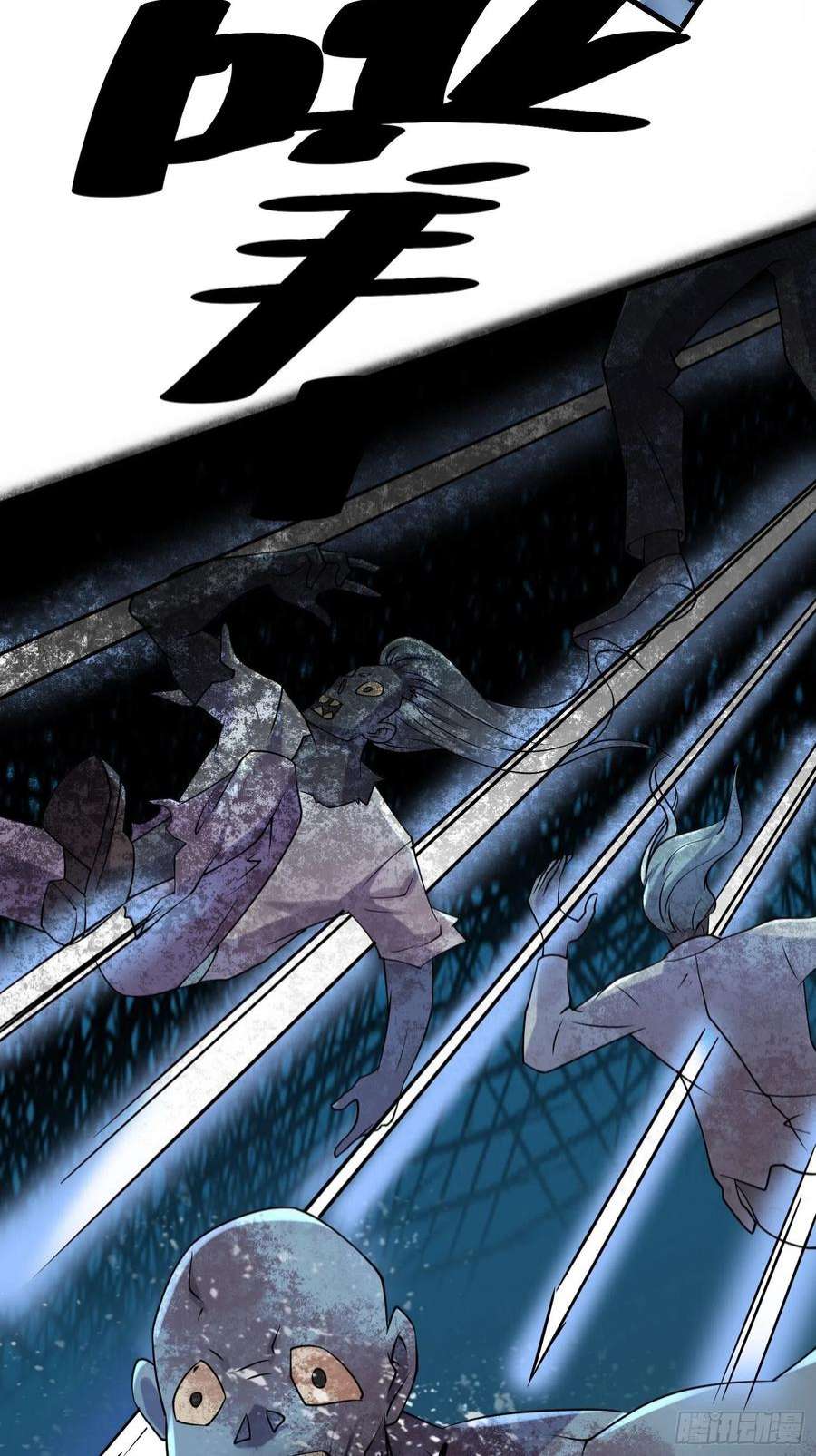 我在末世有座黄金宫87 五级尸王