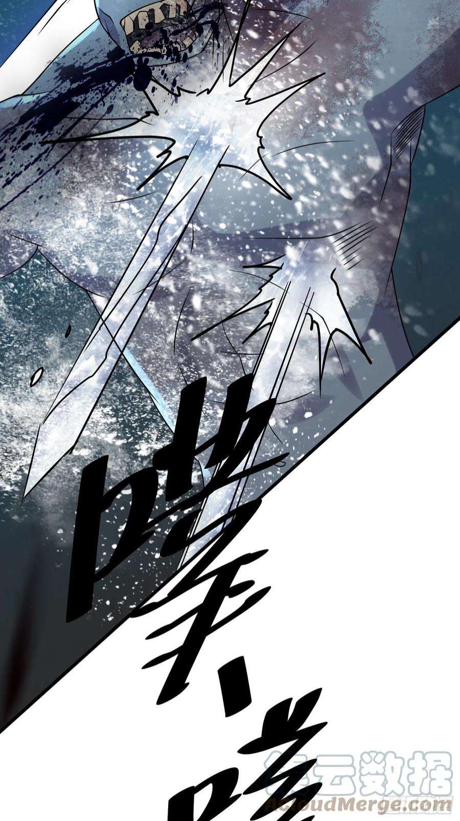 我在末世有座黄金宫87 五级尸王