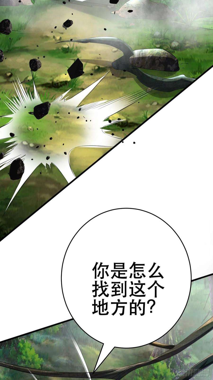 我在末世有座黄金宫87 五级尸王