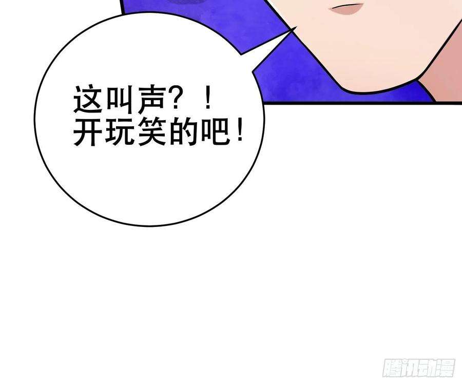 我在末世有座黄金宫87 五级尸王