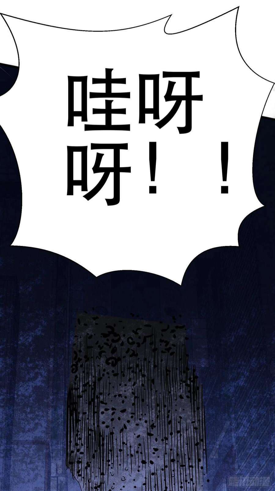 我在末世有座黄金宫87 五级尸王