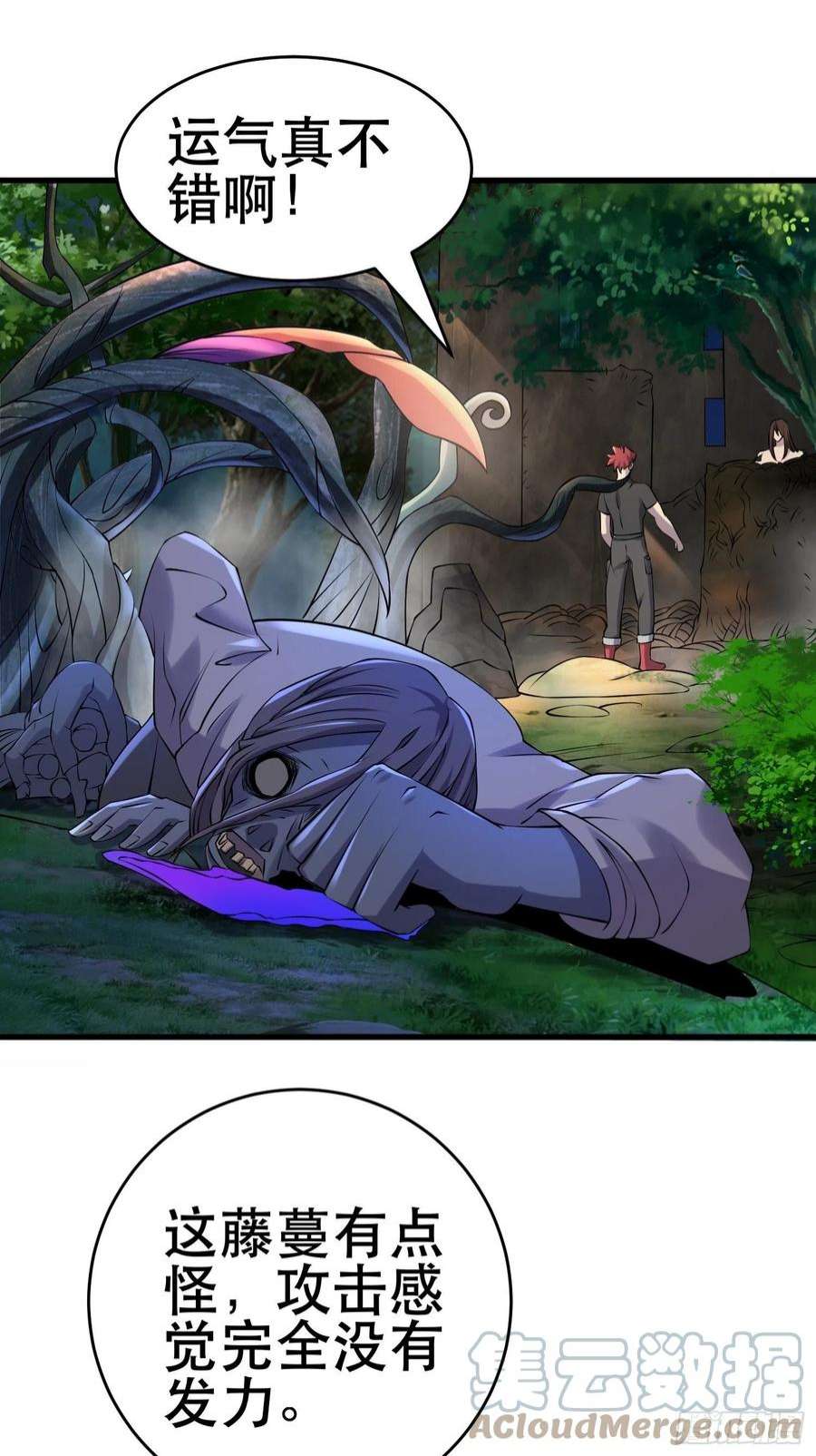 我在末世有座黄金宫87 五级尸王