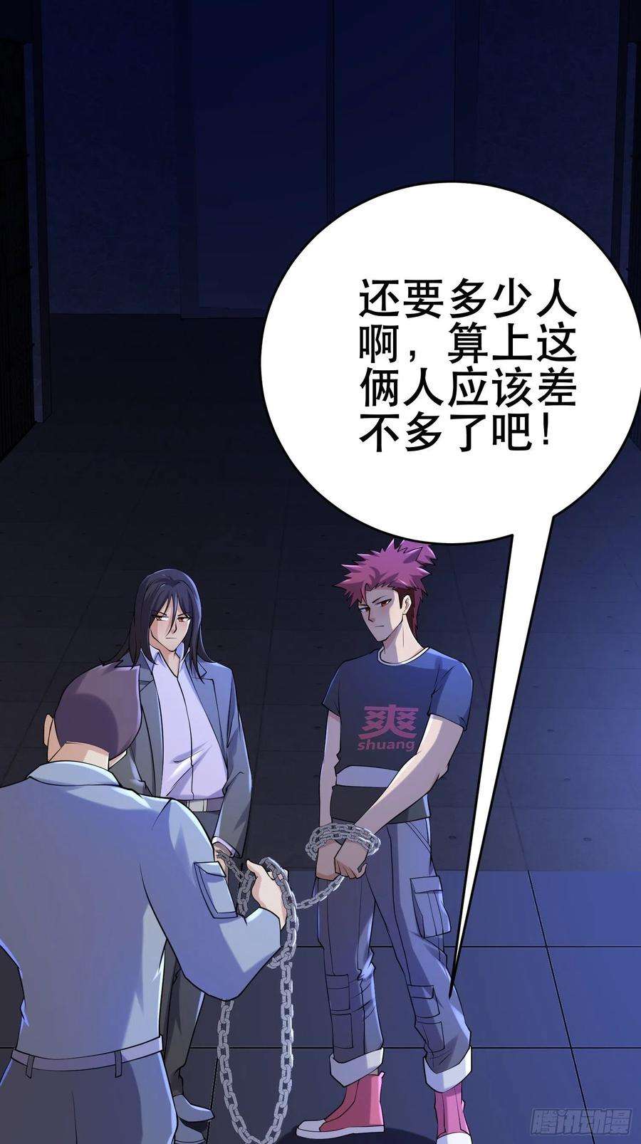 我在末世有座黄金宫88 秘密