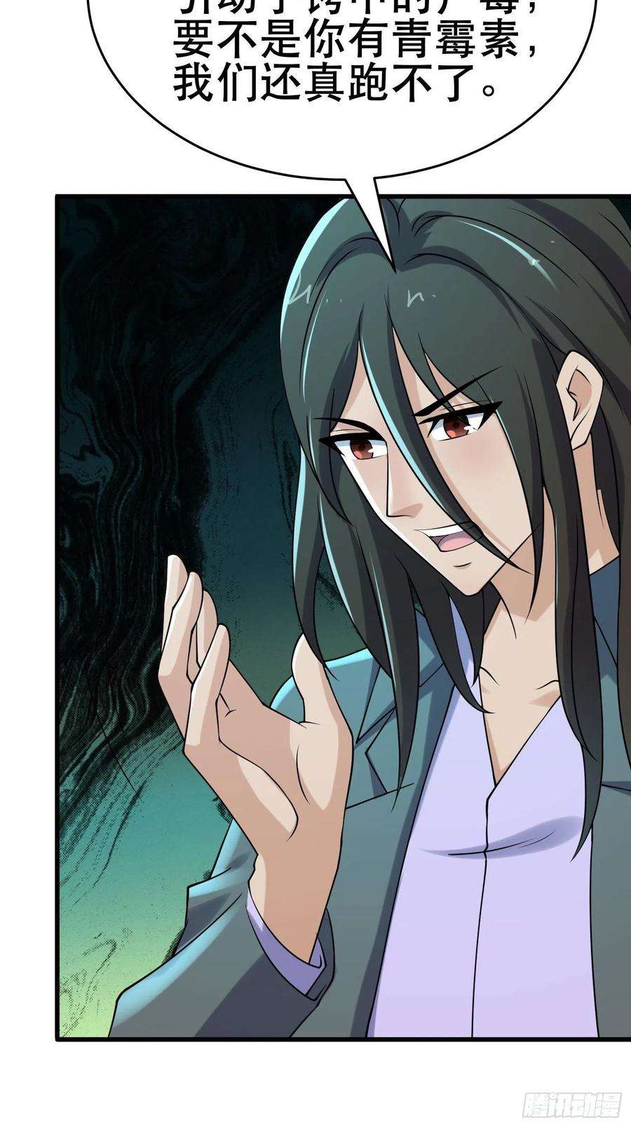 我在末世有座黄金宫88 秘密