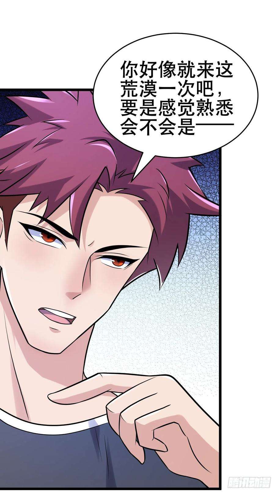 我在末世有座黄金宫88 秘密