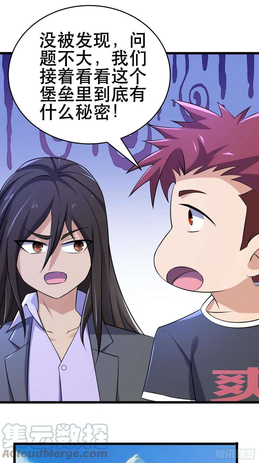 我在末世有座黄金宫88 秘密