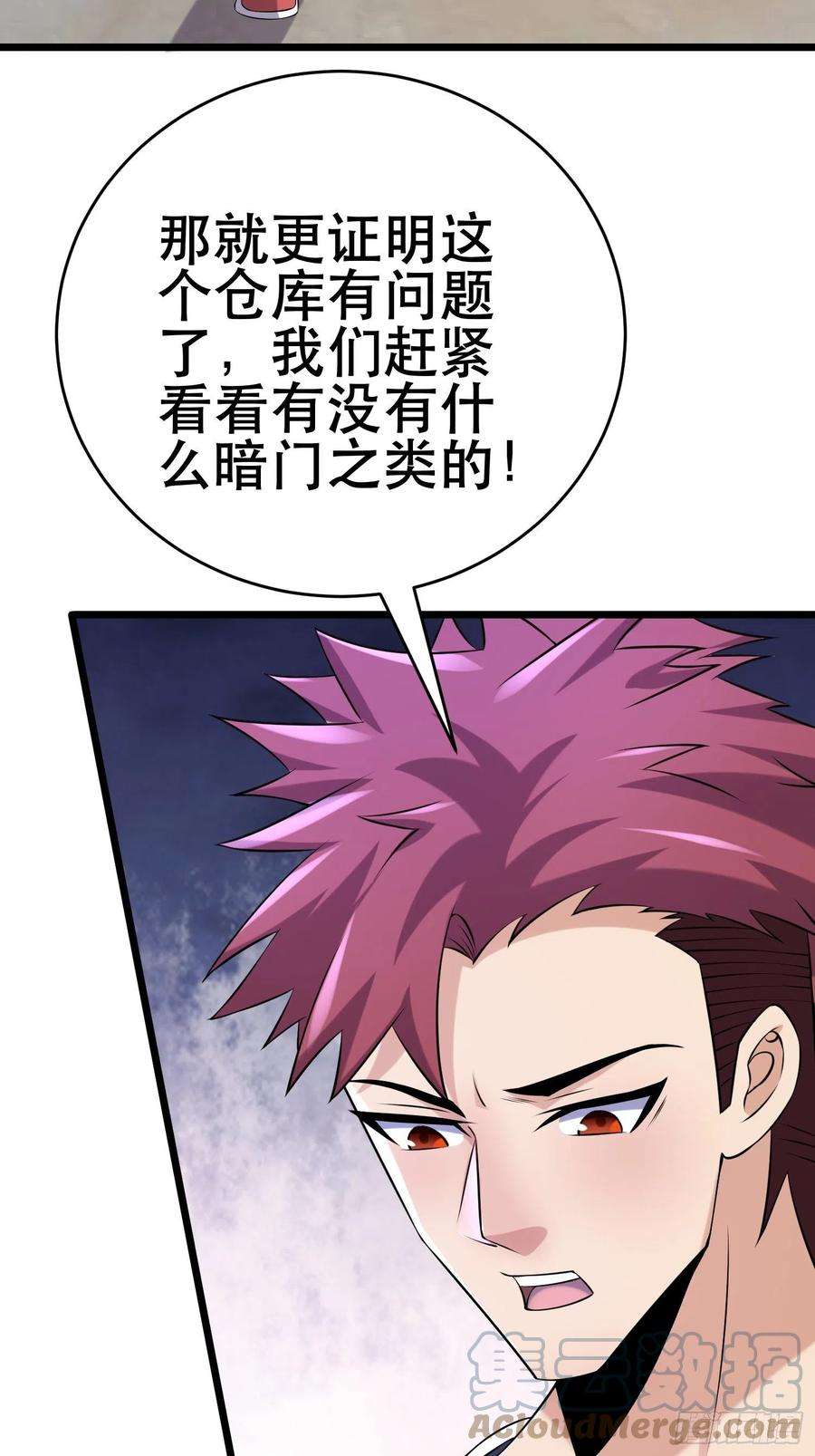 我在末世有座黄金宫88 秘密